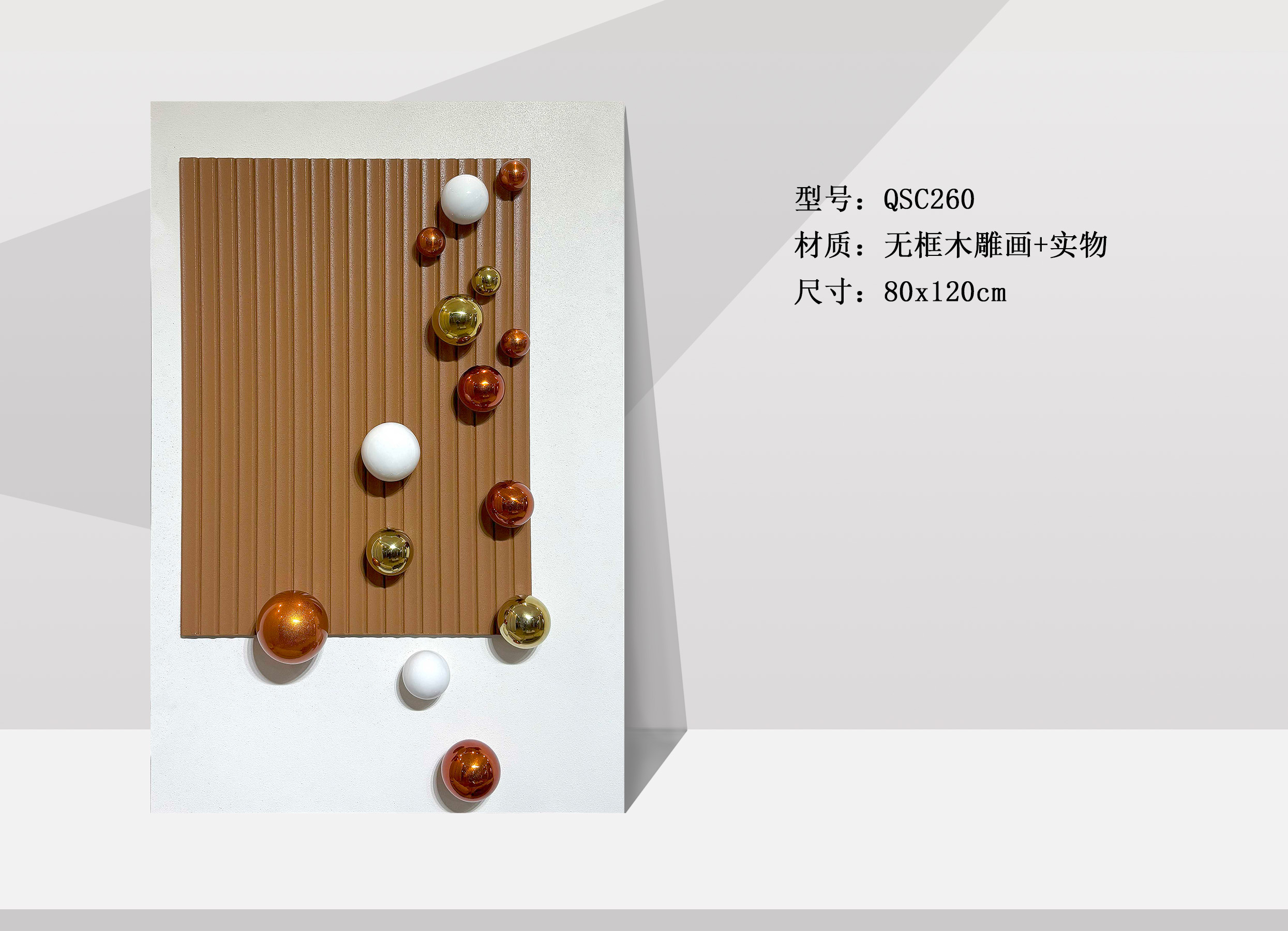 QSC260-1