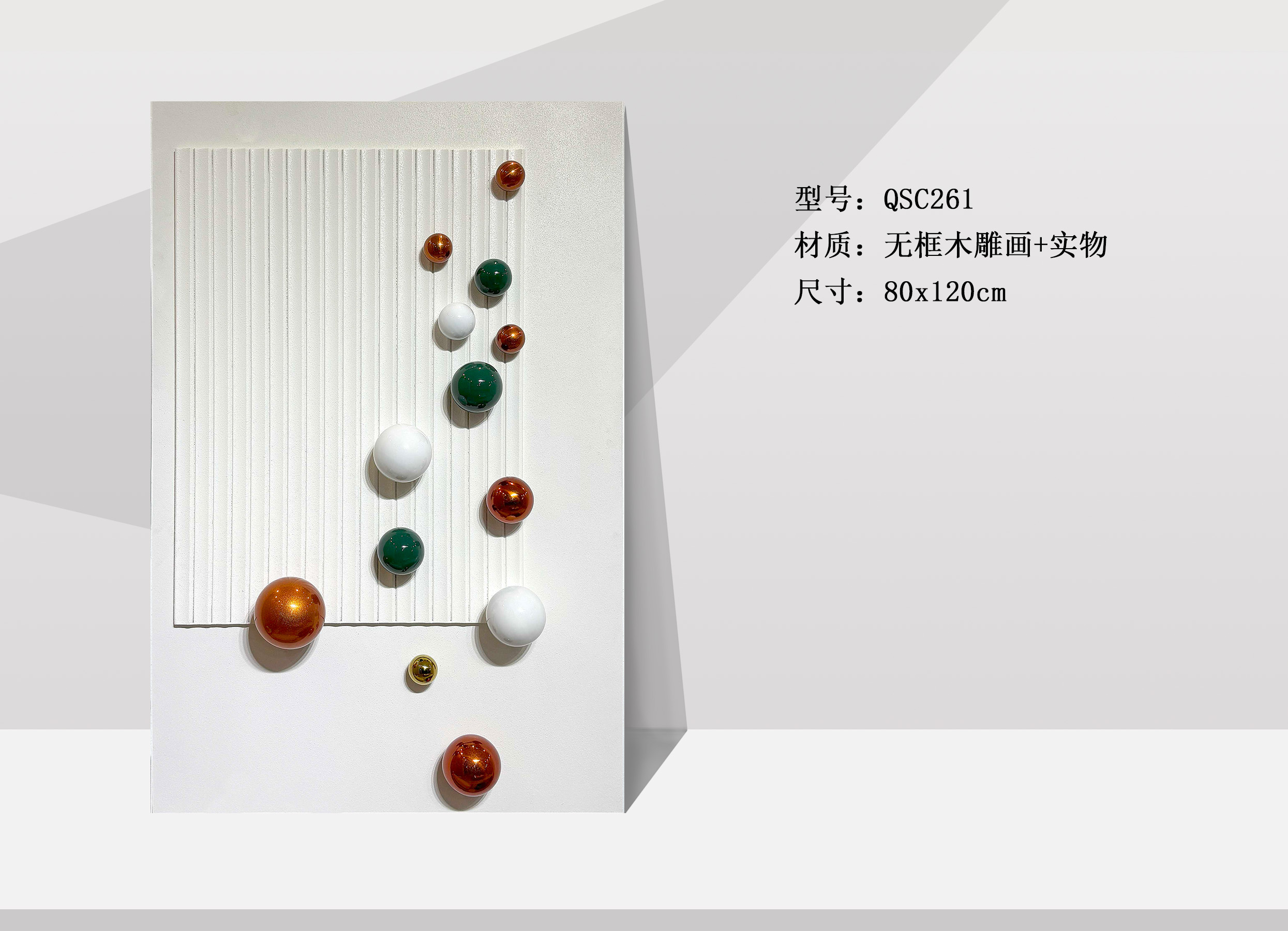 QSC261-1