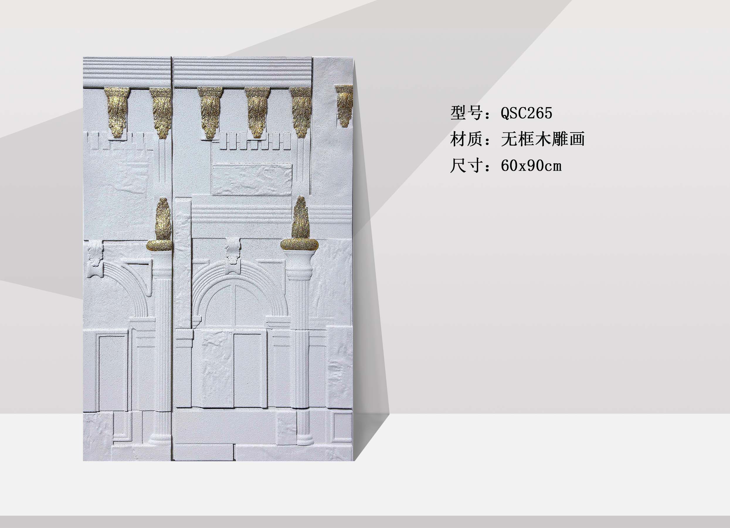 QSC265-1