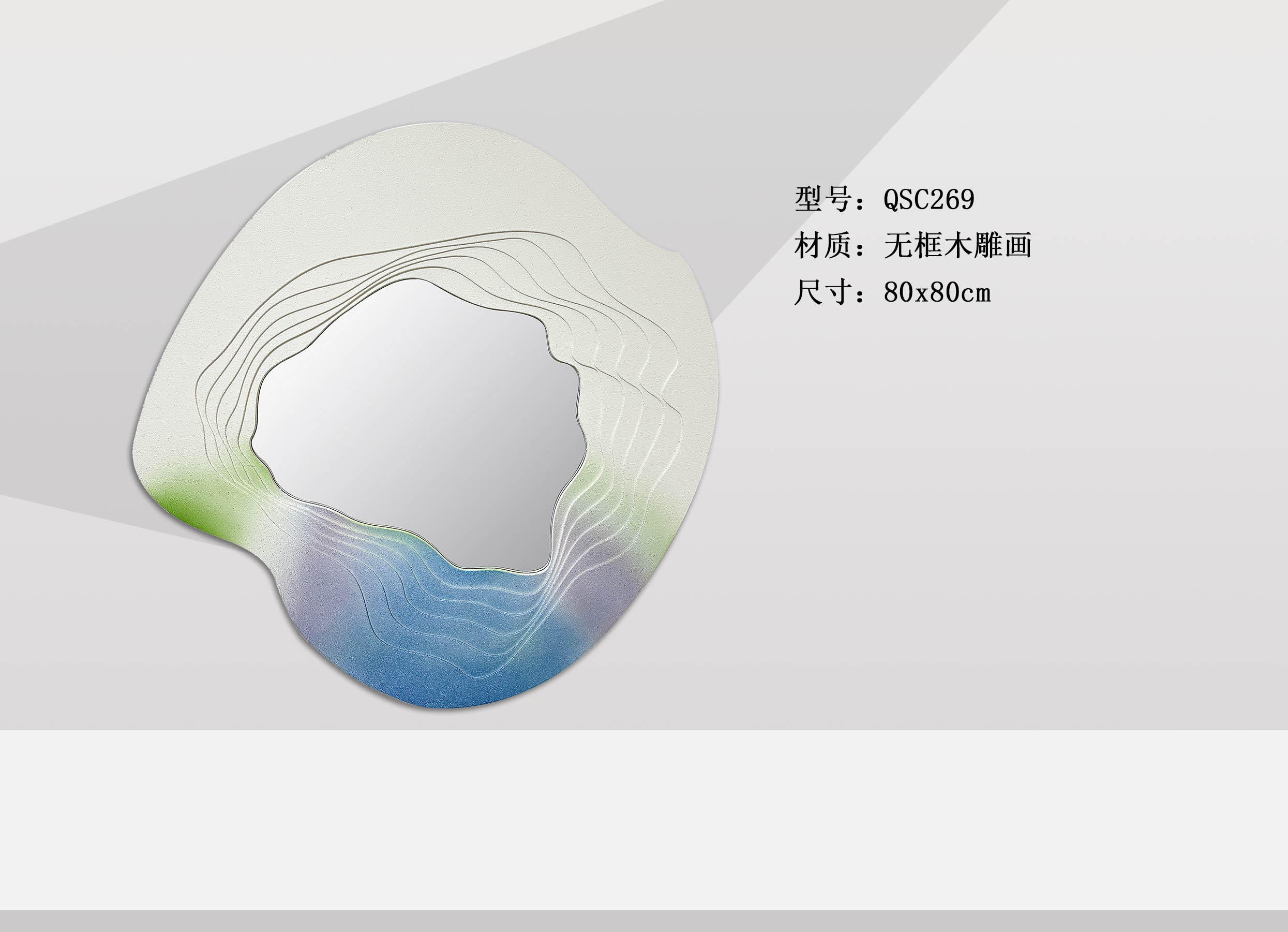 QSC269-1