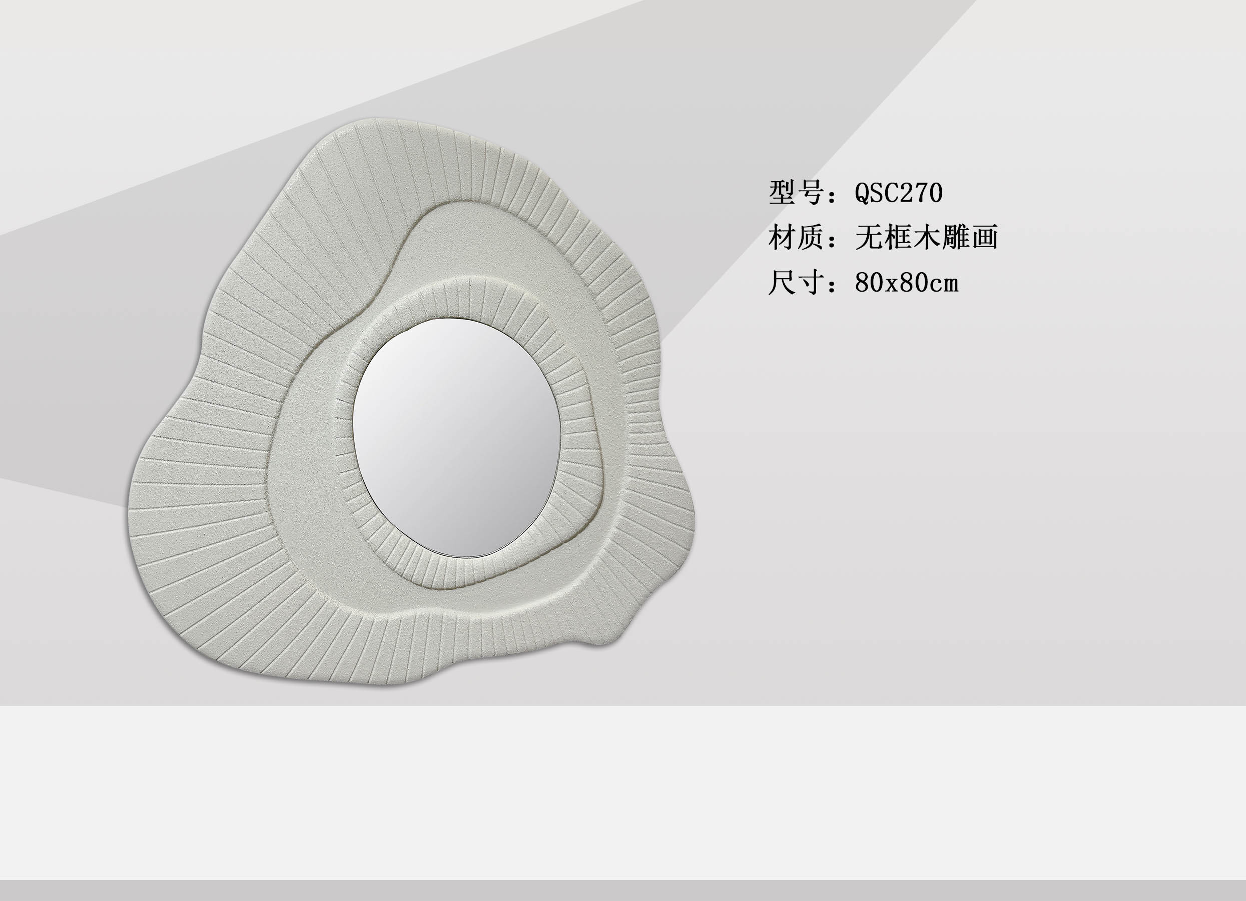 QSC270-1