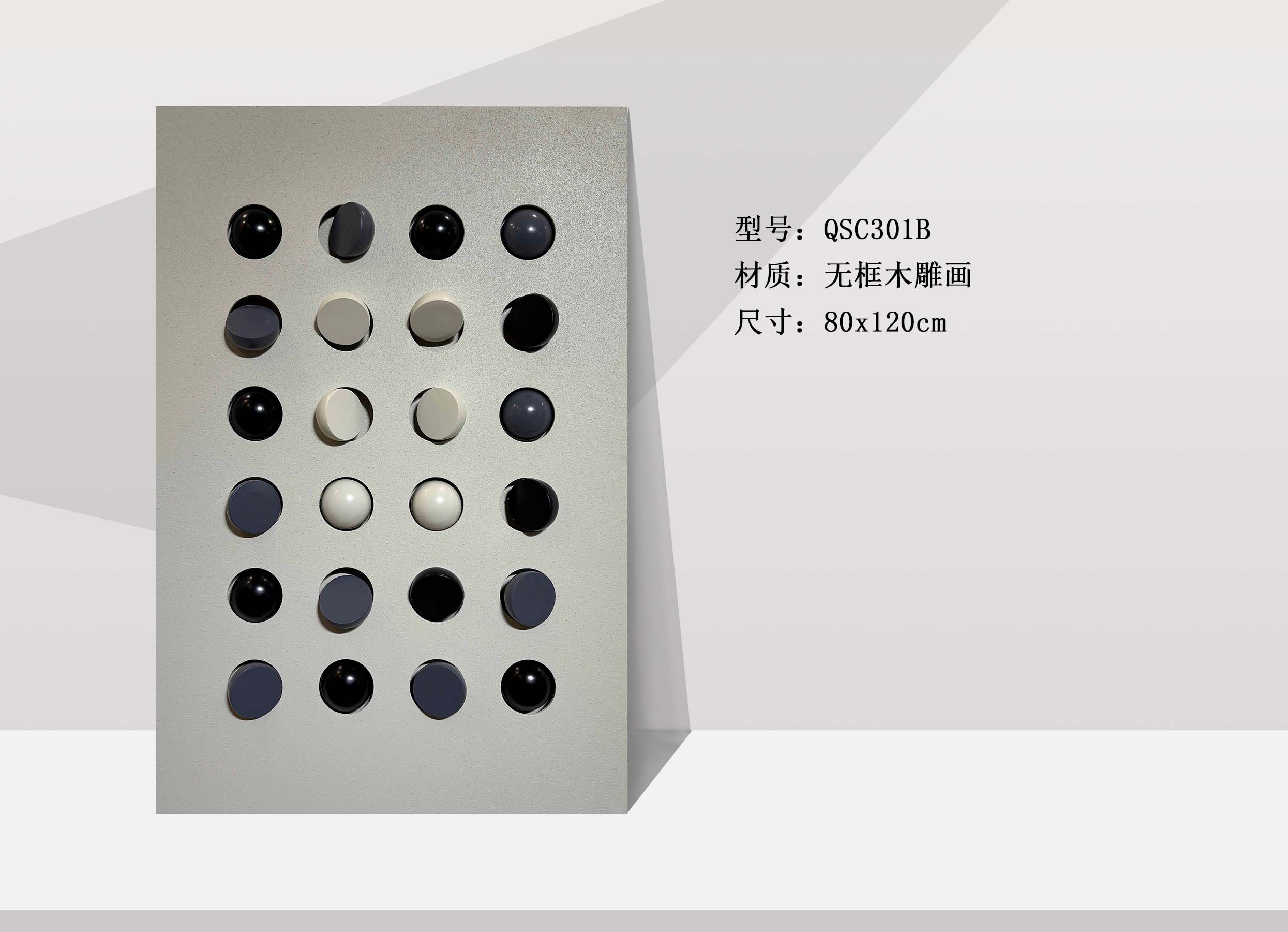 QSC301B-1