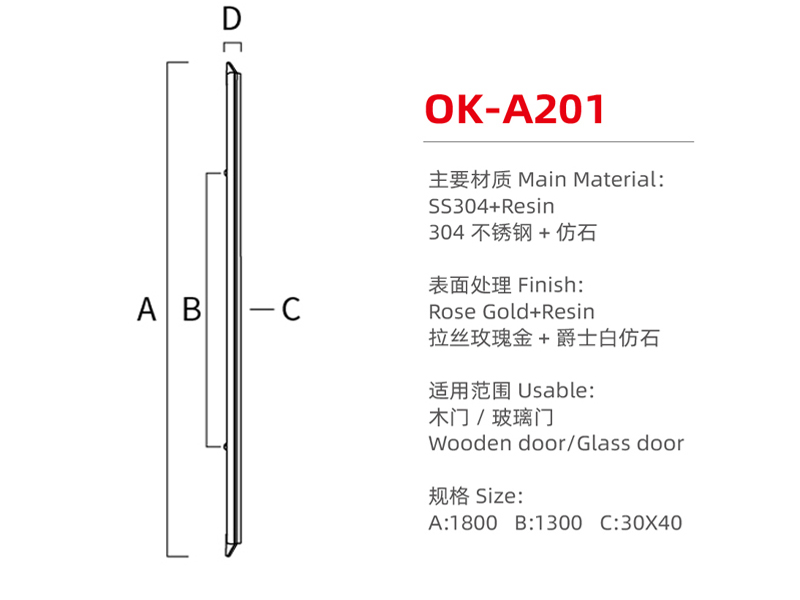 OK-A201尺寸图