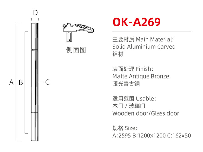 OK-A269尺寸图