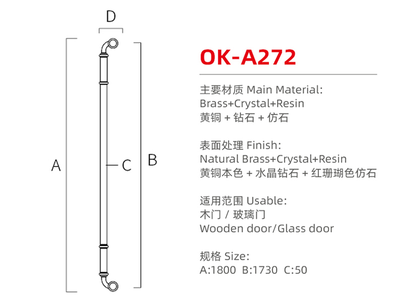 OK-A272尺寸图