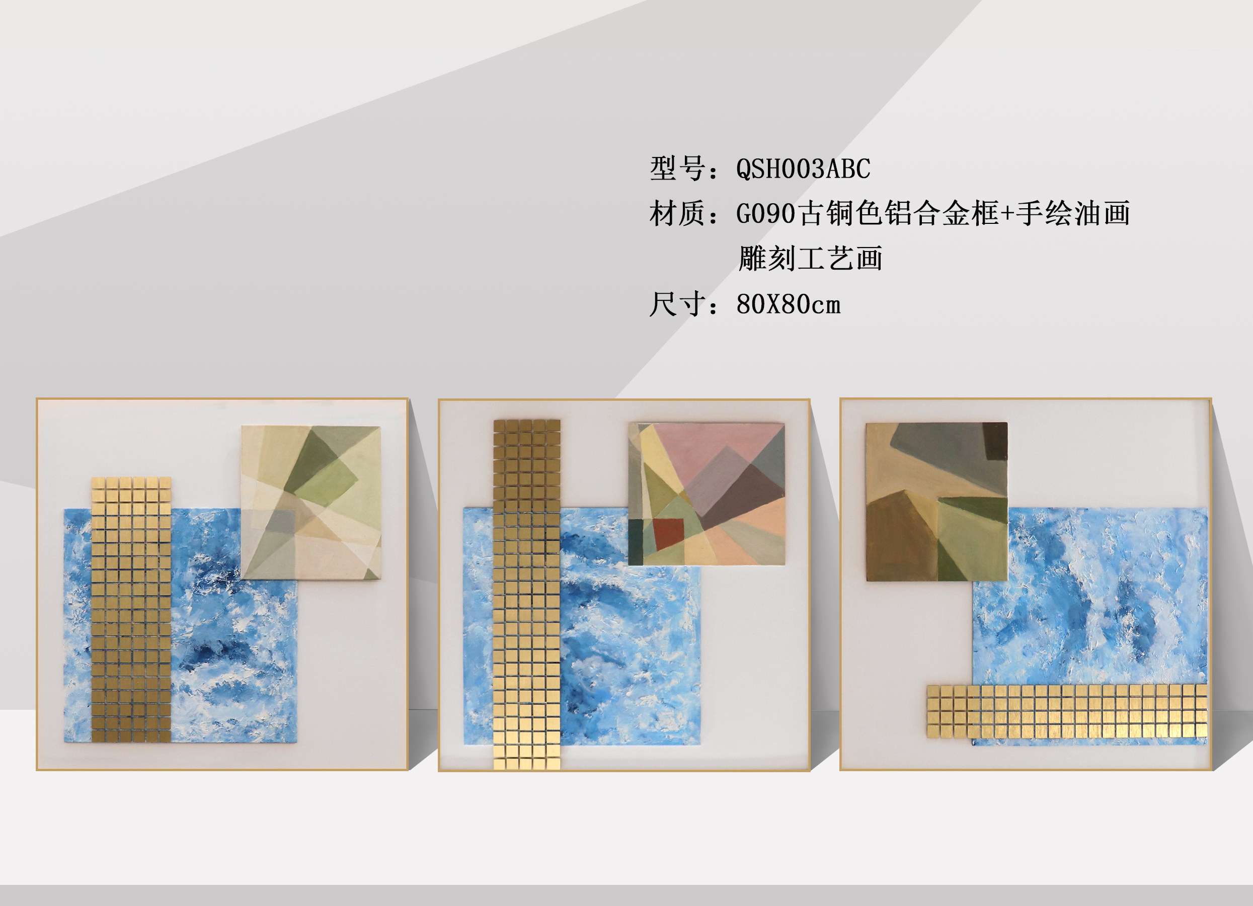 QSH003ABC