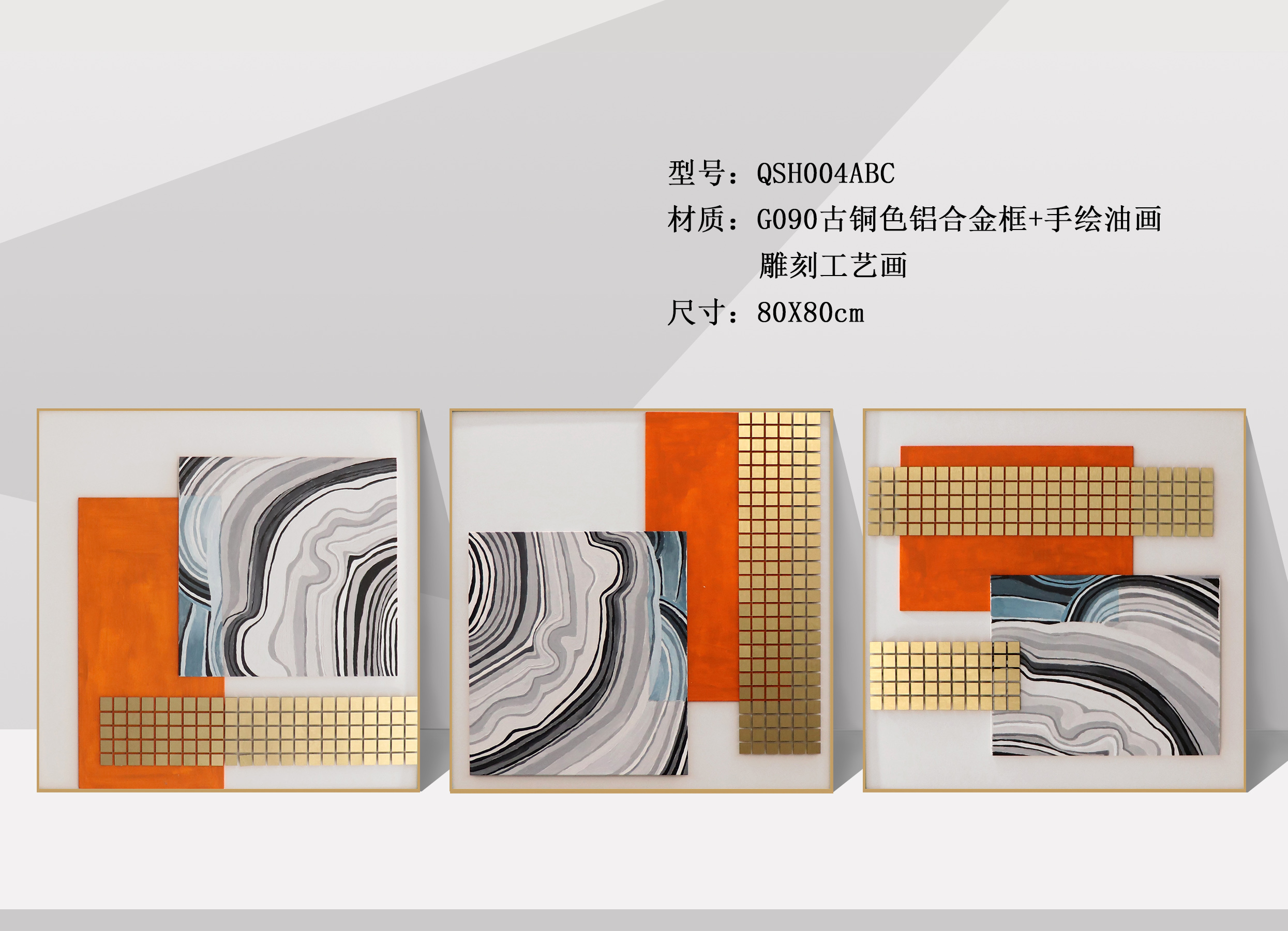 QSH004ABC