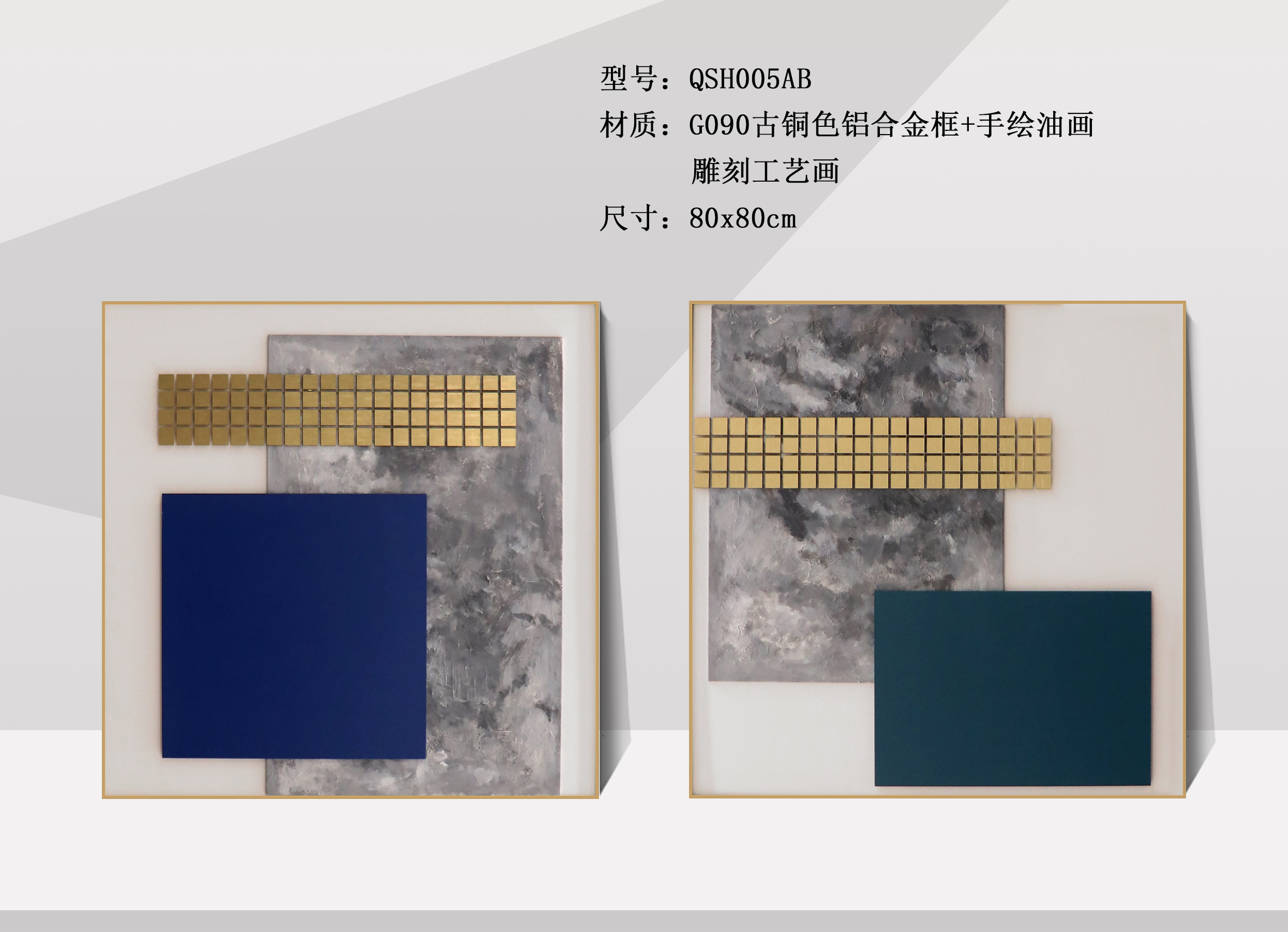 QSH005AB
