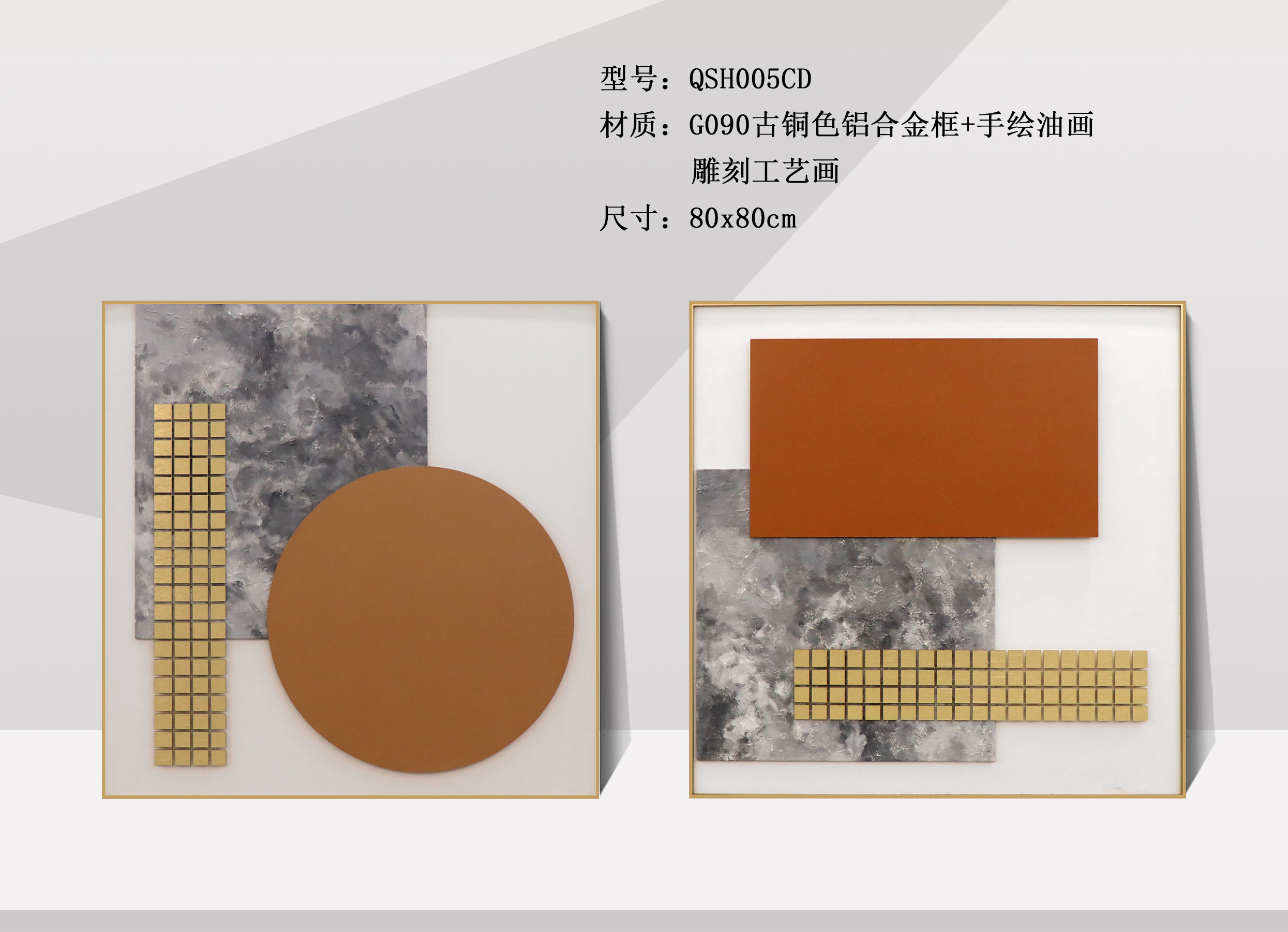QSH005CD