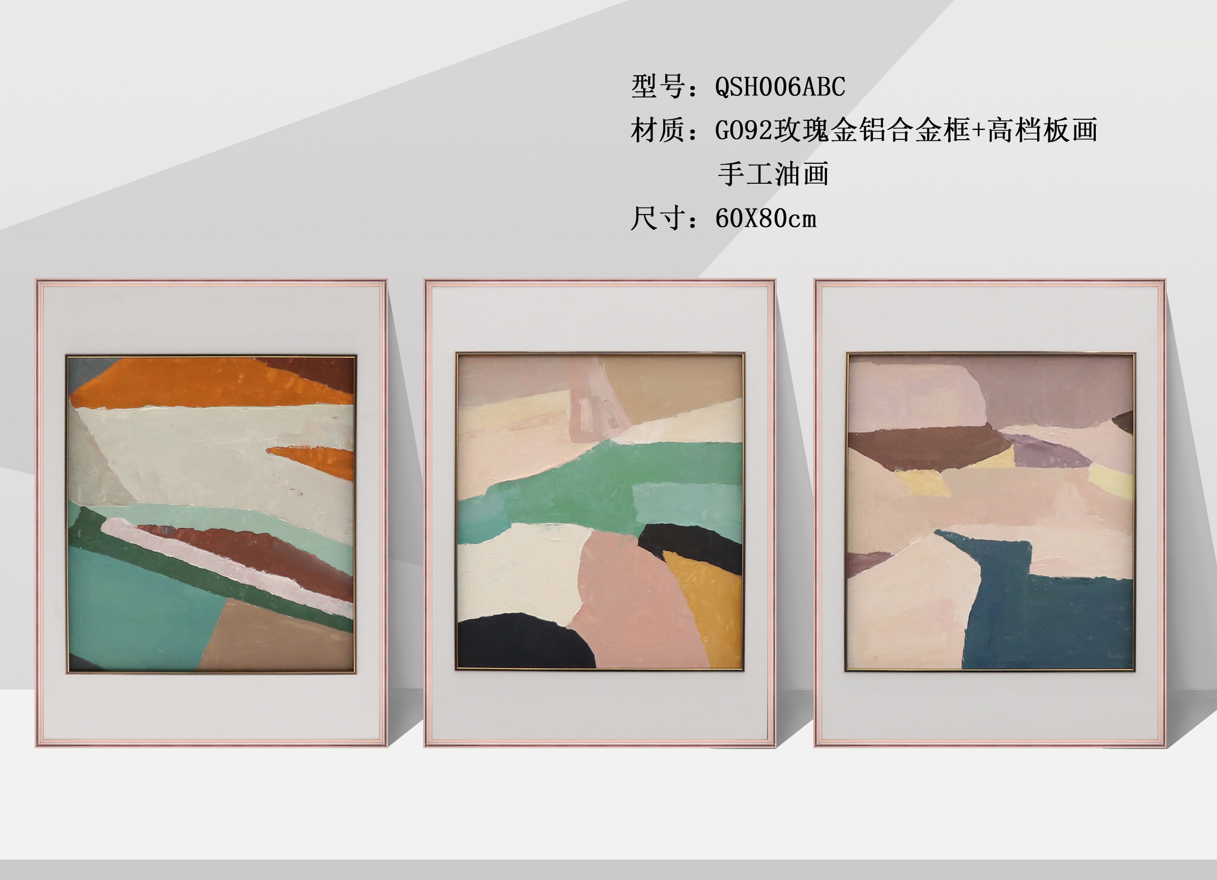 QSH006ABC