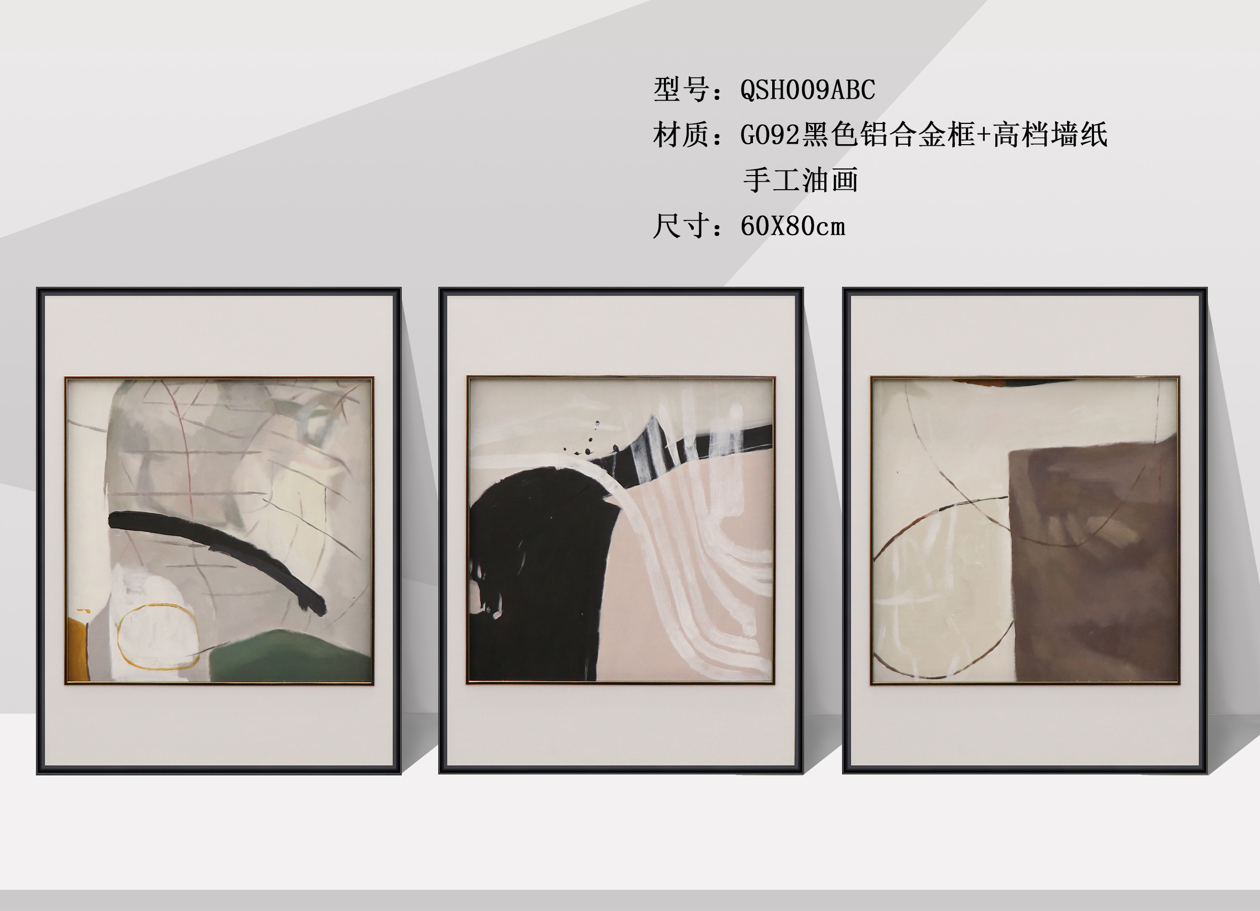 QSH009ABC