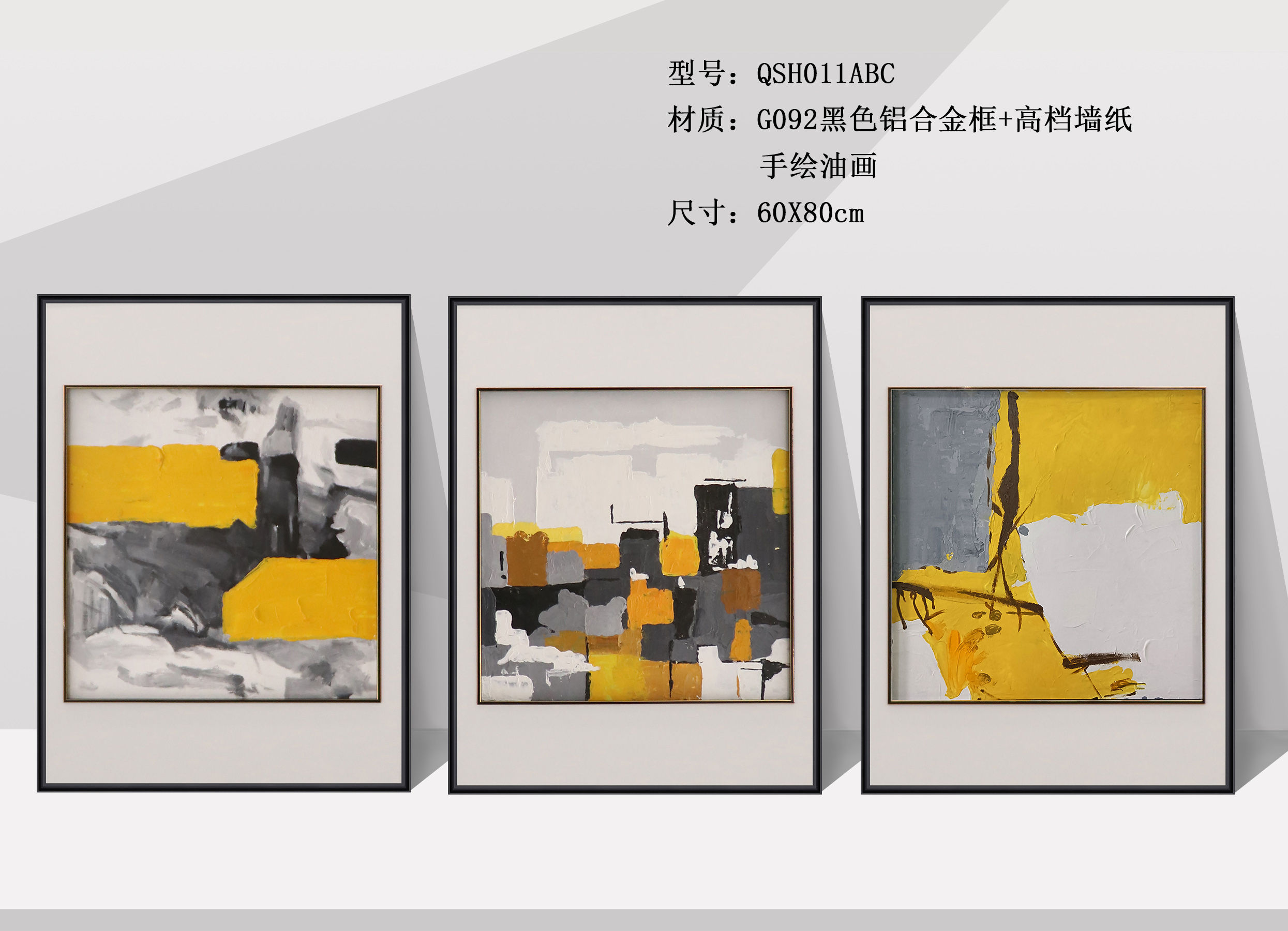 QSH011ABC