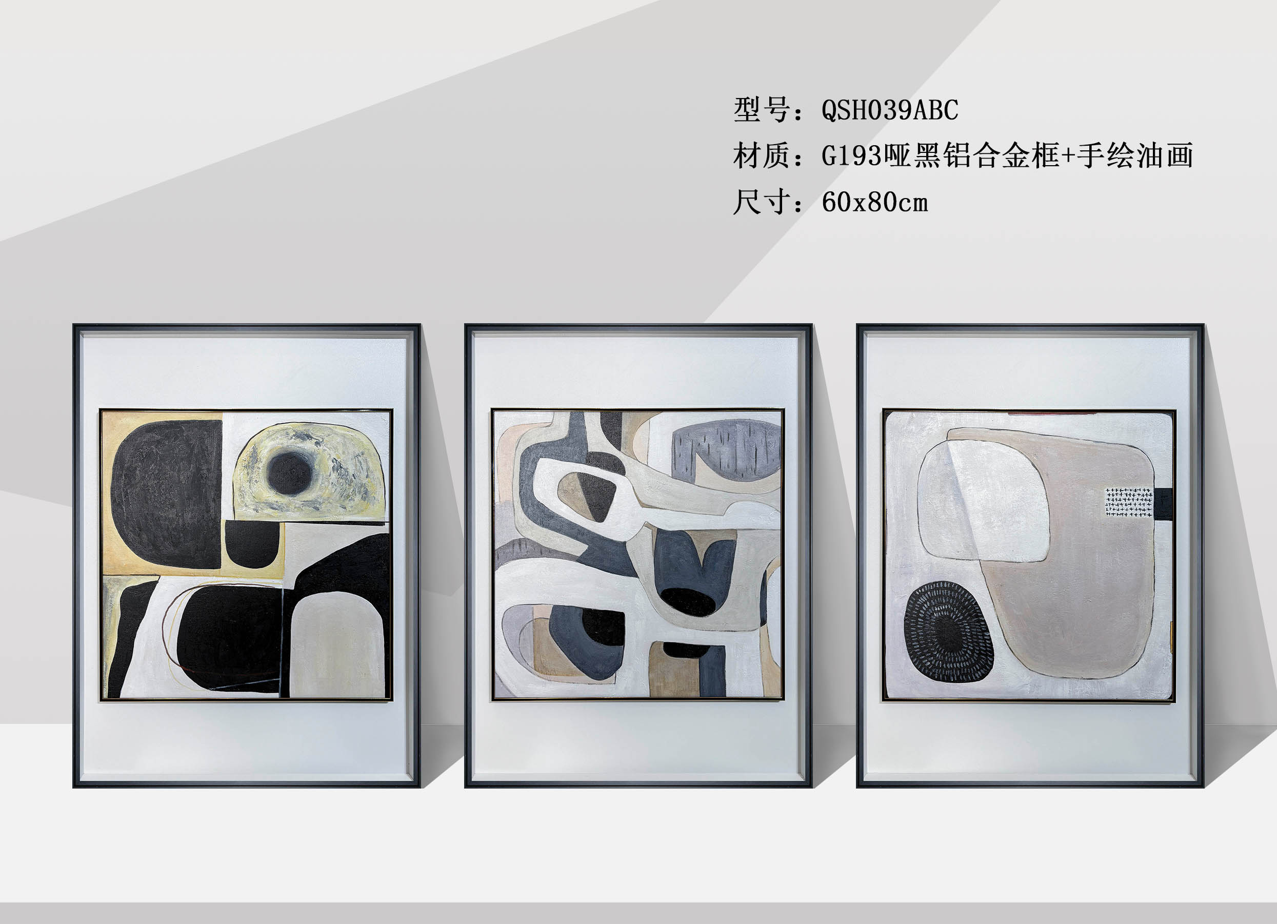 QSH039-1