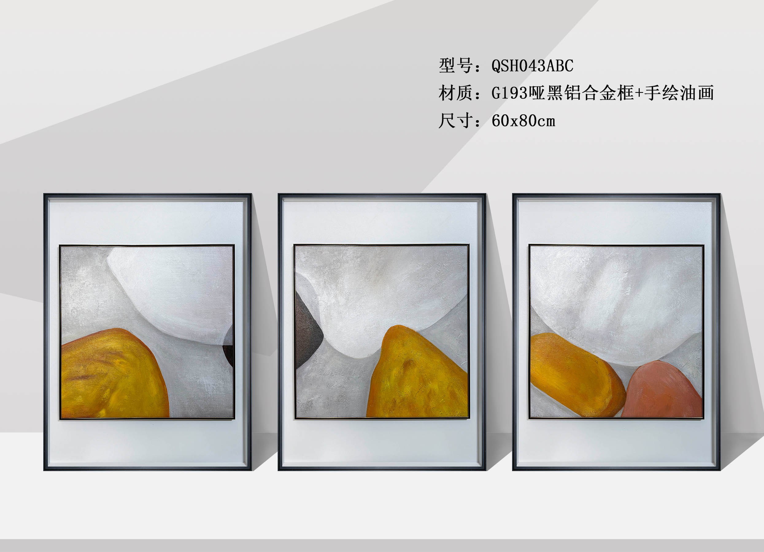 QSH043-1
