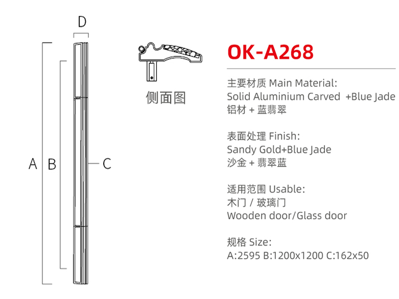 OK-A268尺寸图