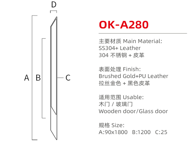 OK-A280尺寸图