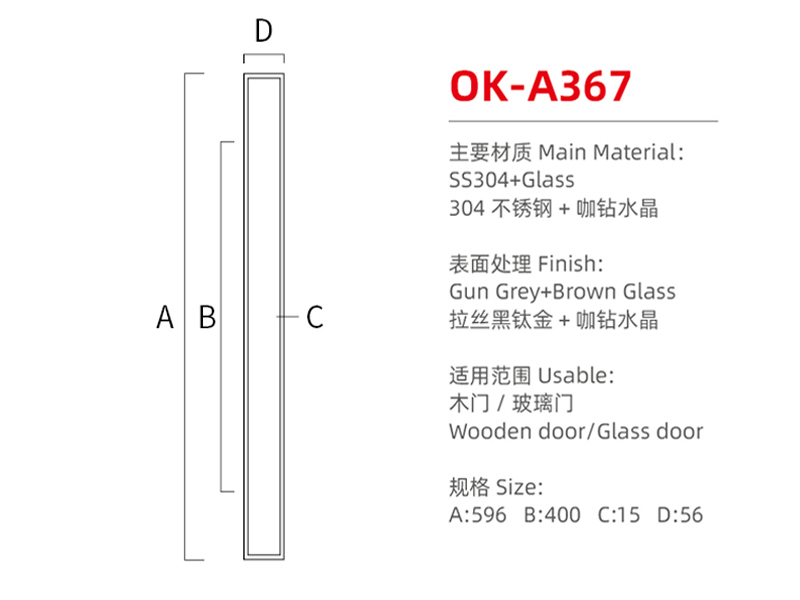 OK-A367尺寸图
