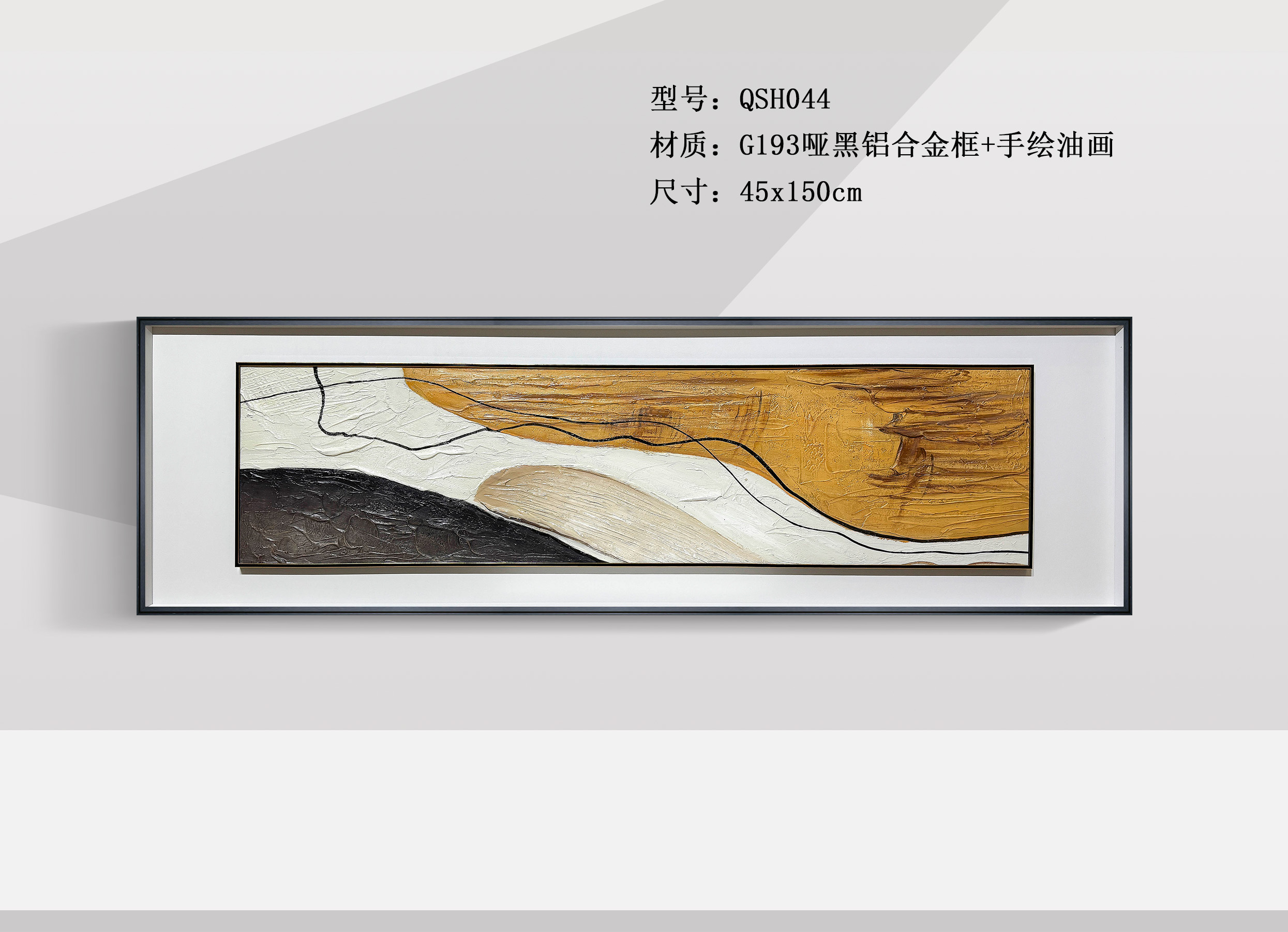 QSH044-1