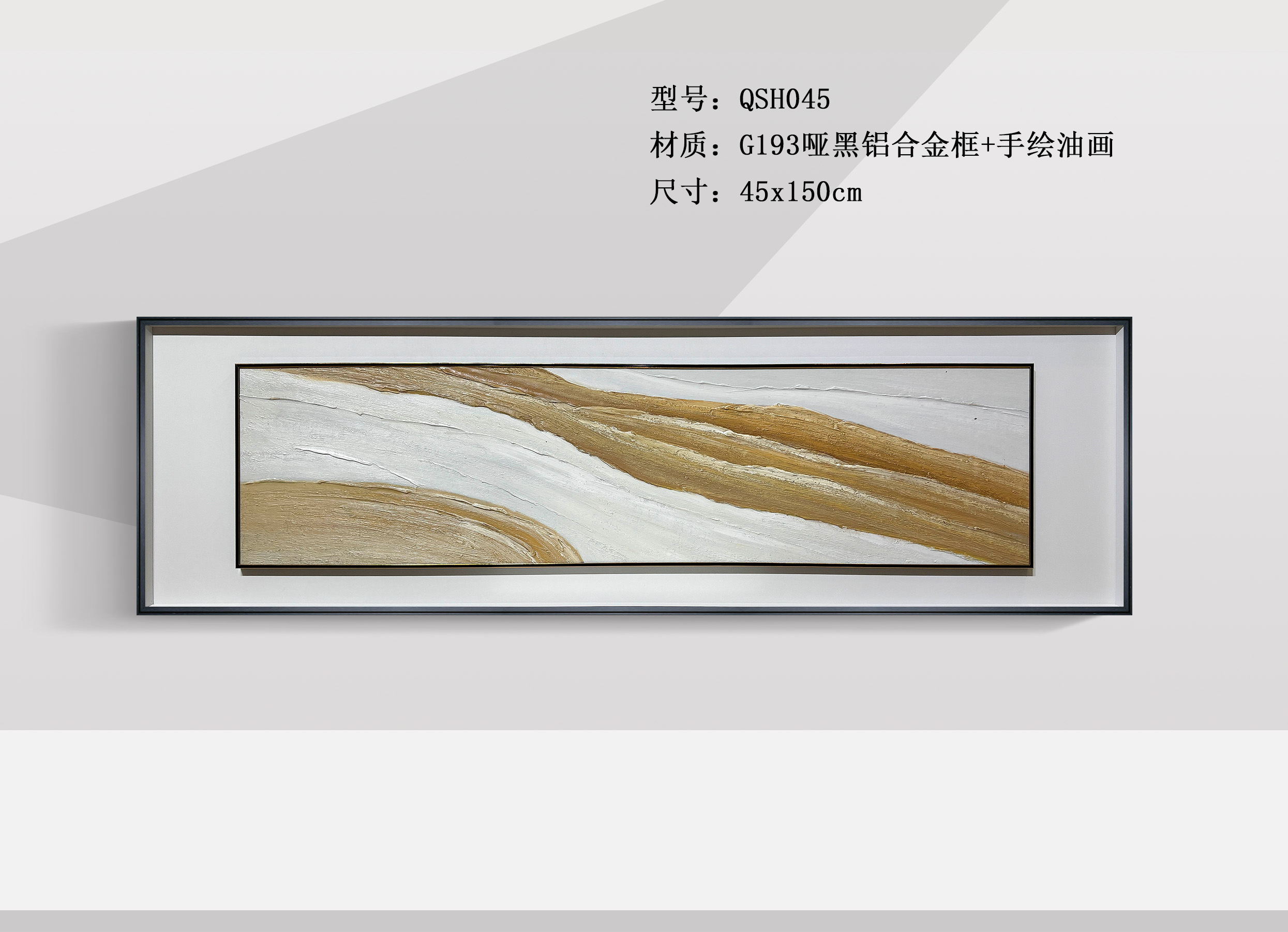 QSH045-1