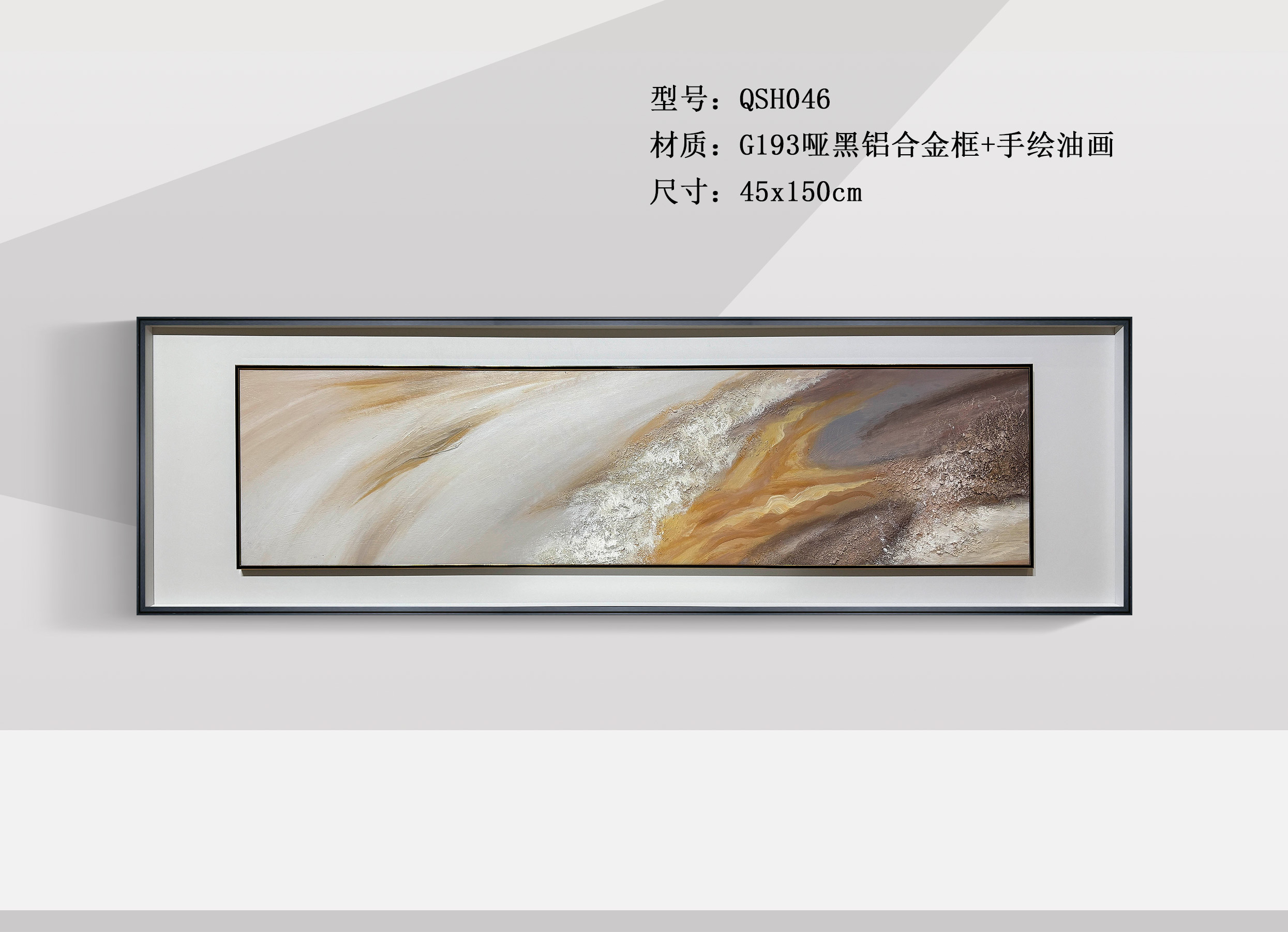 QSH046-1