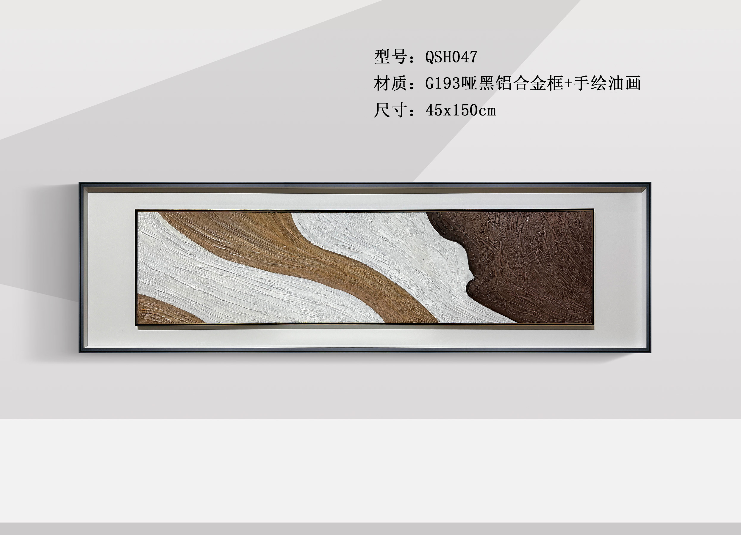 QSH047-1