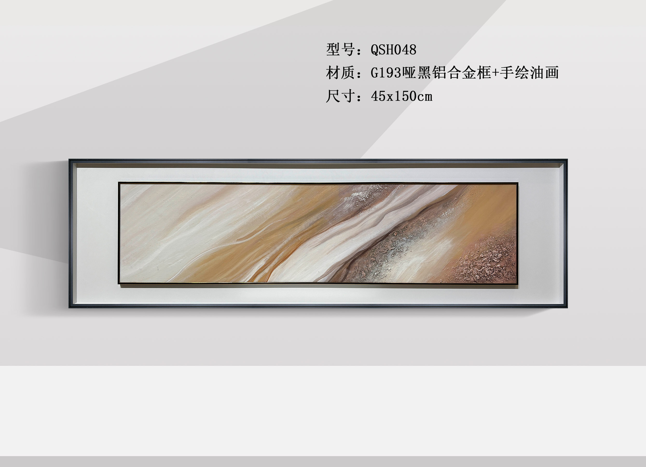QSH048-1