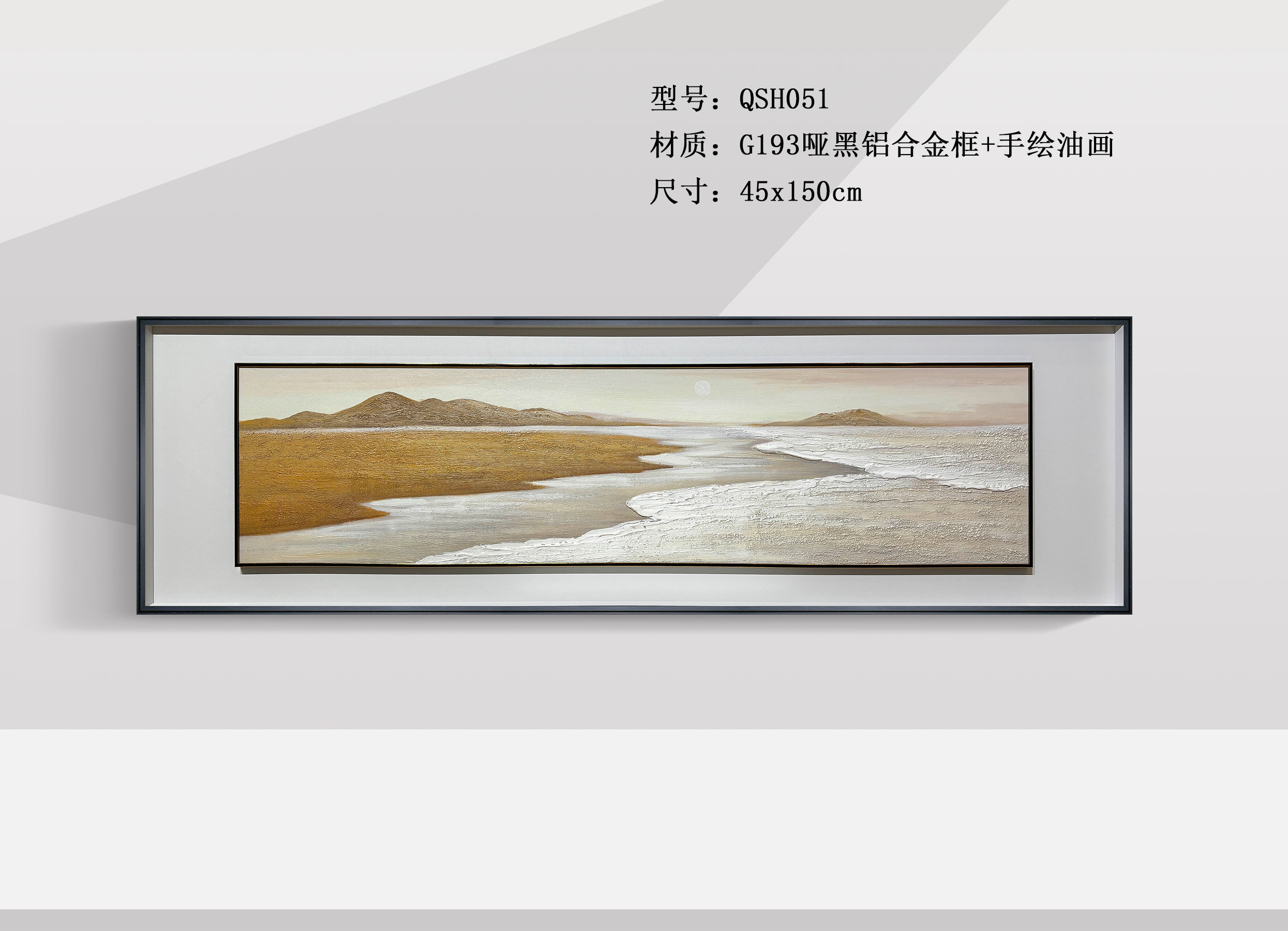 QSH051-1