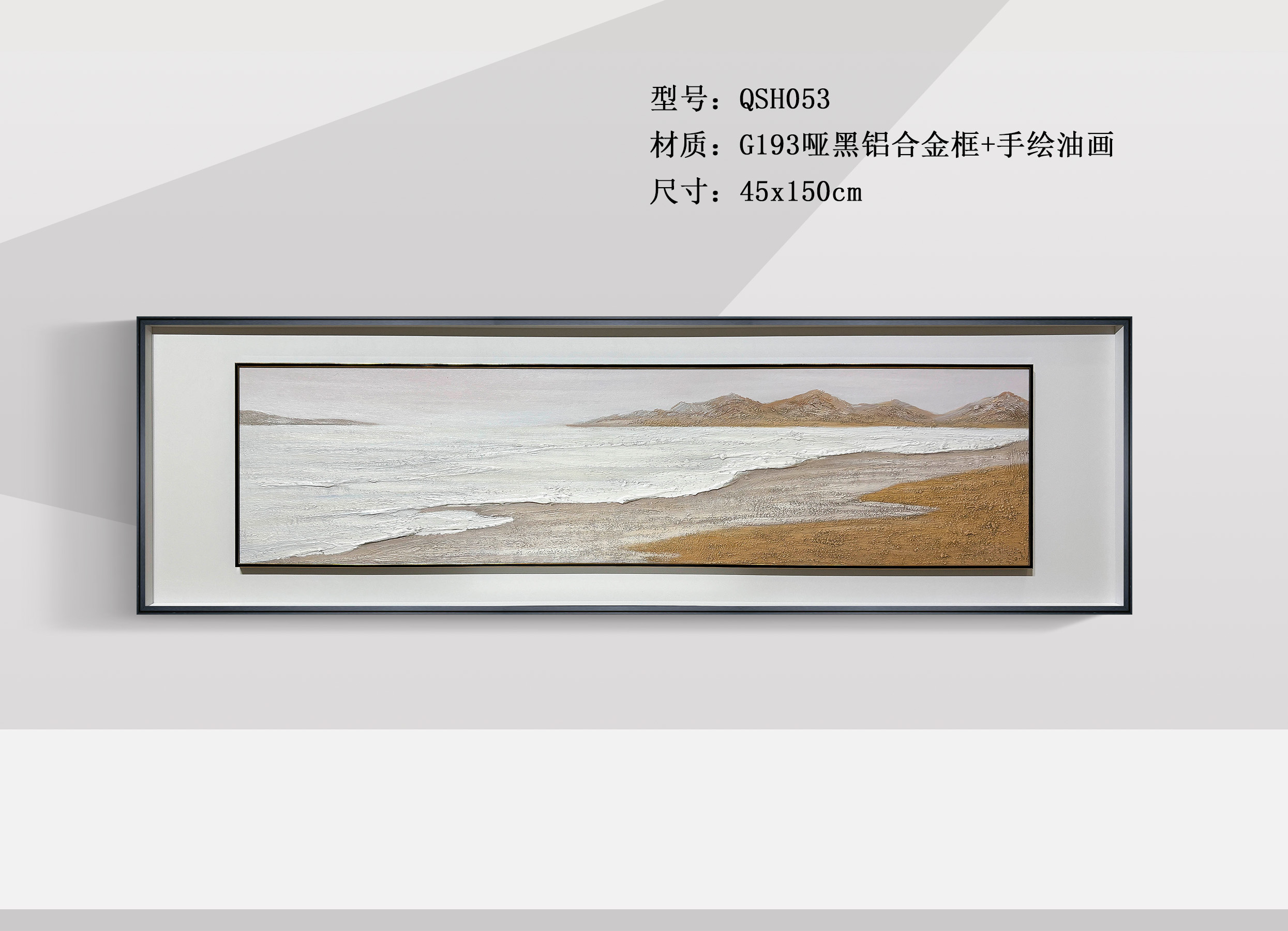 QSH053-1