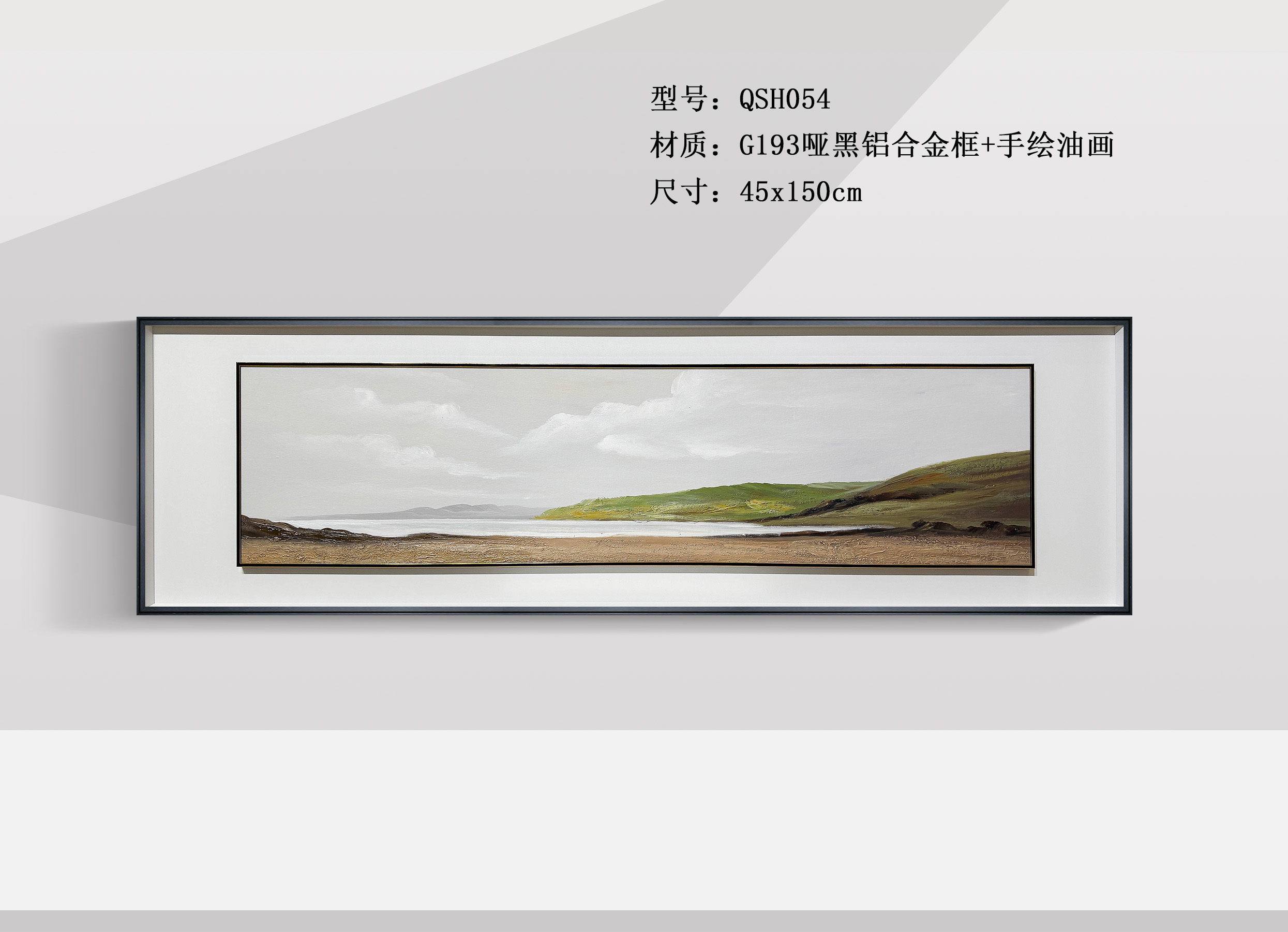 QSH054-1