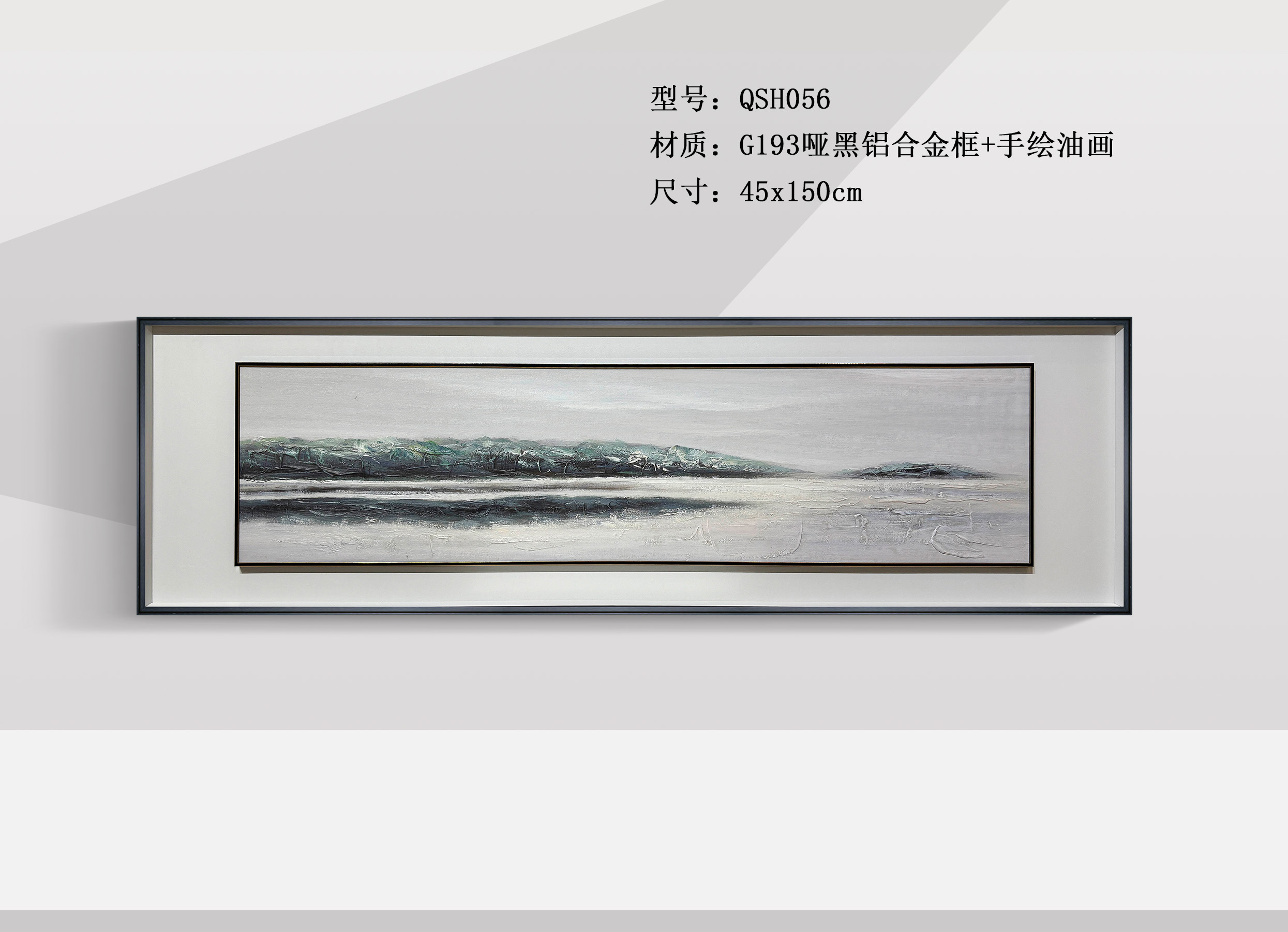 QSH056-1
