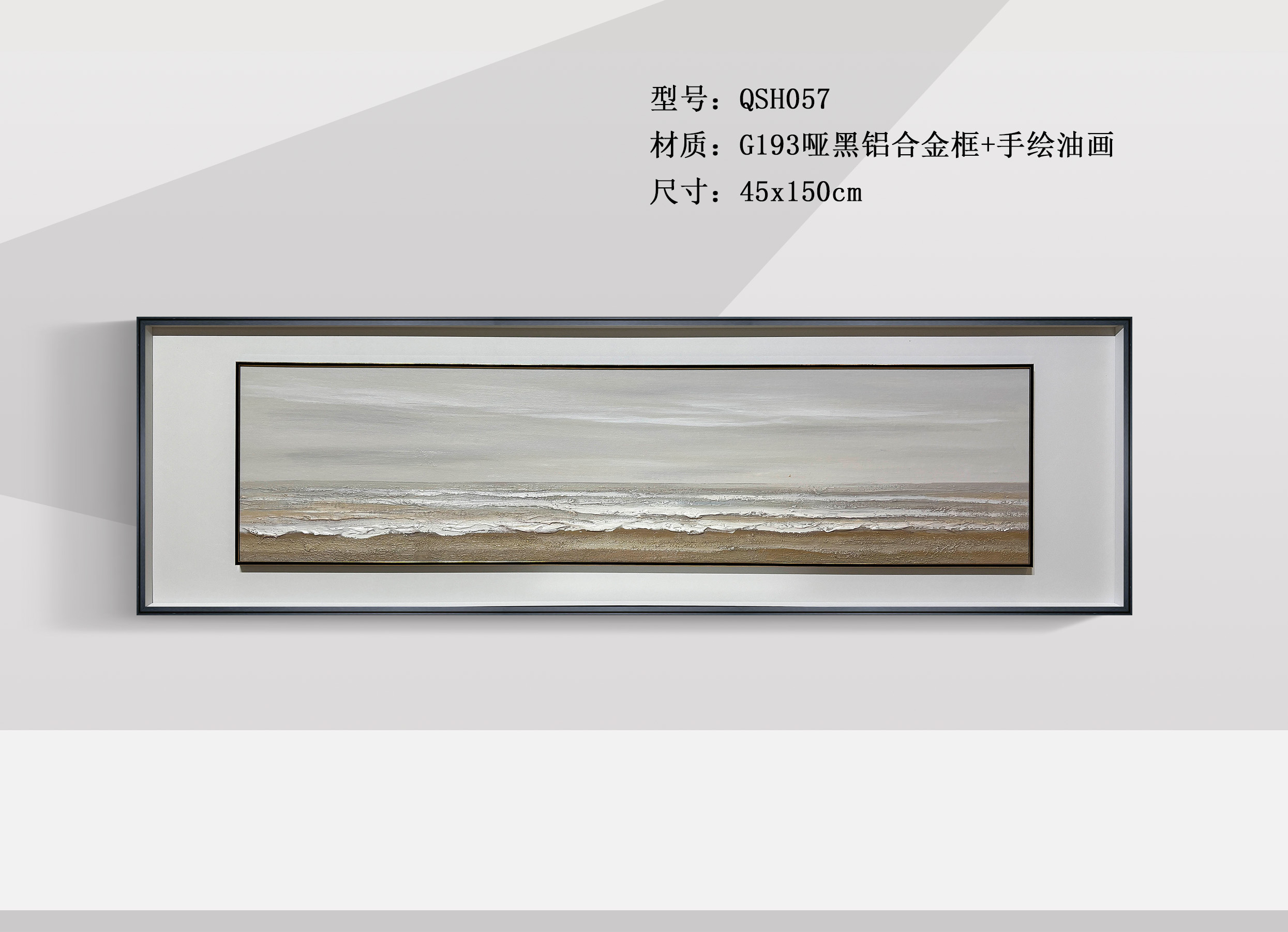 QSH057-1