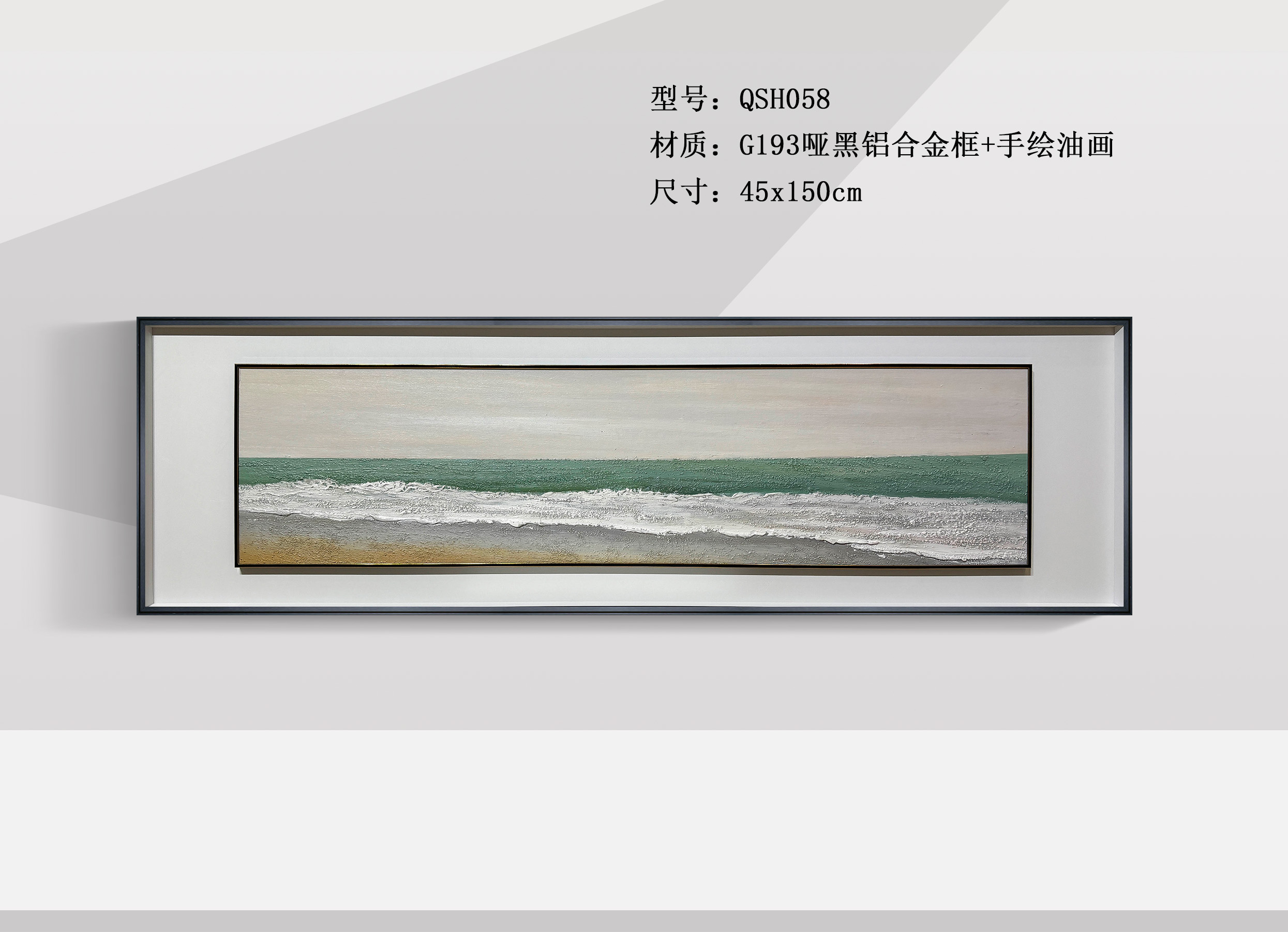 QSH058-1