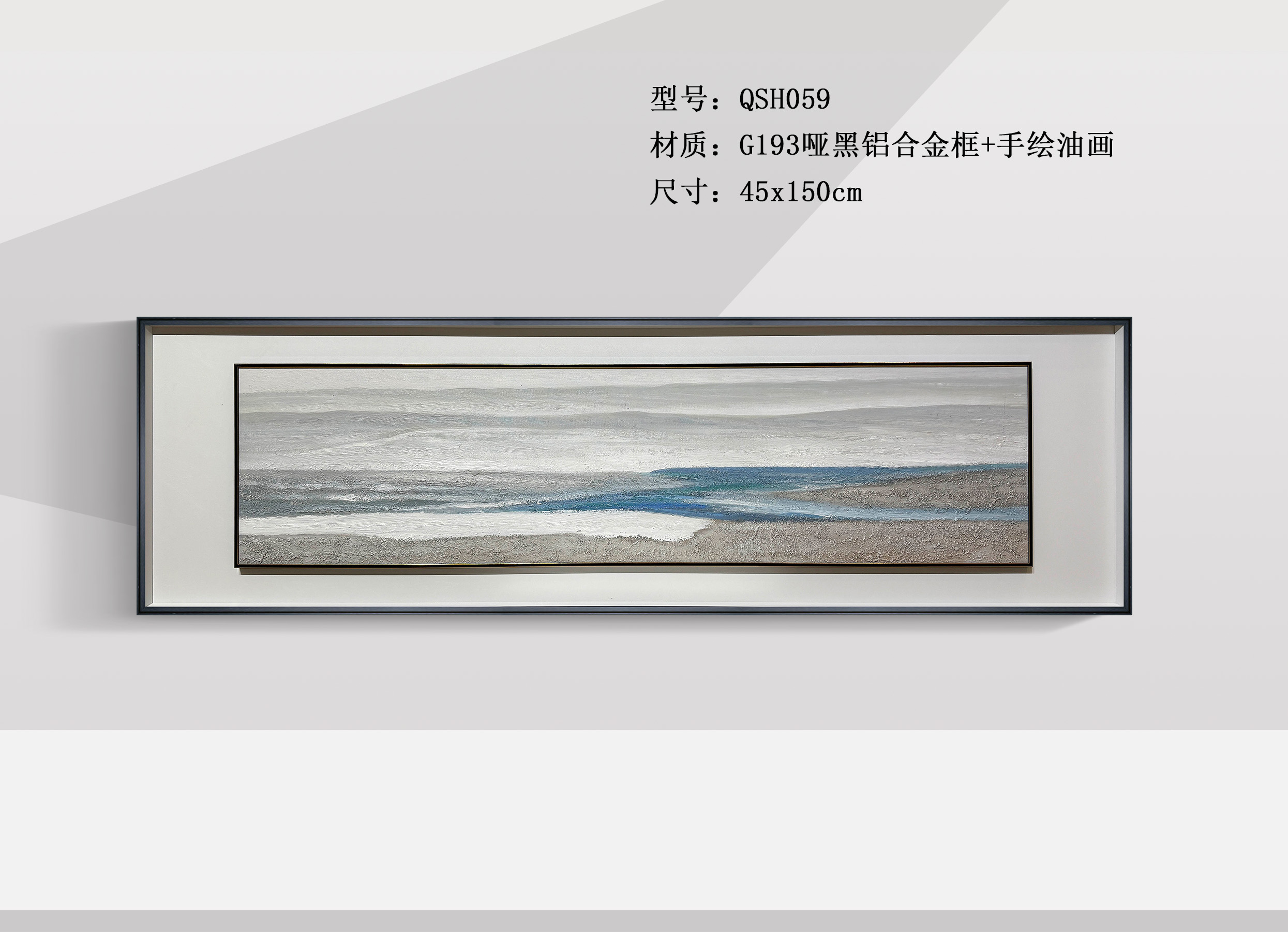QSH059-1