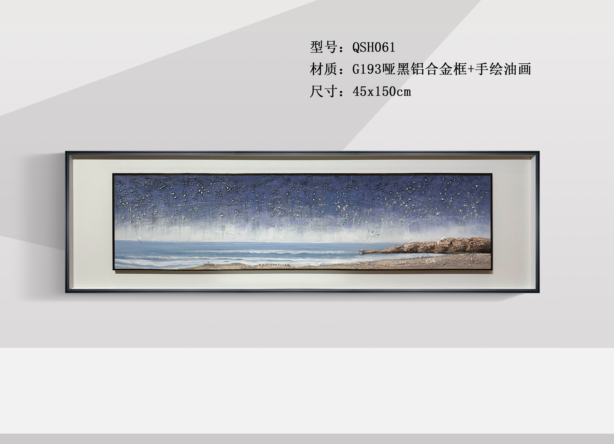 QSH061-1