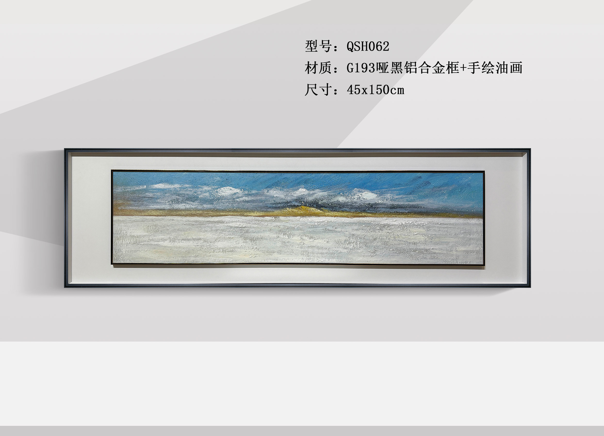 QSH062-1