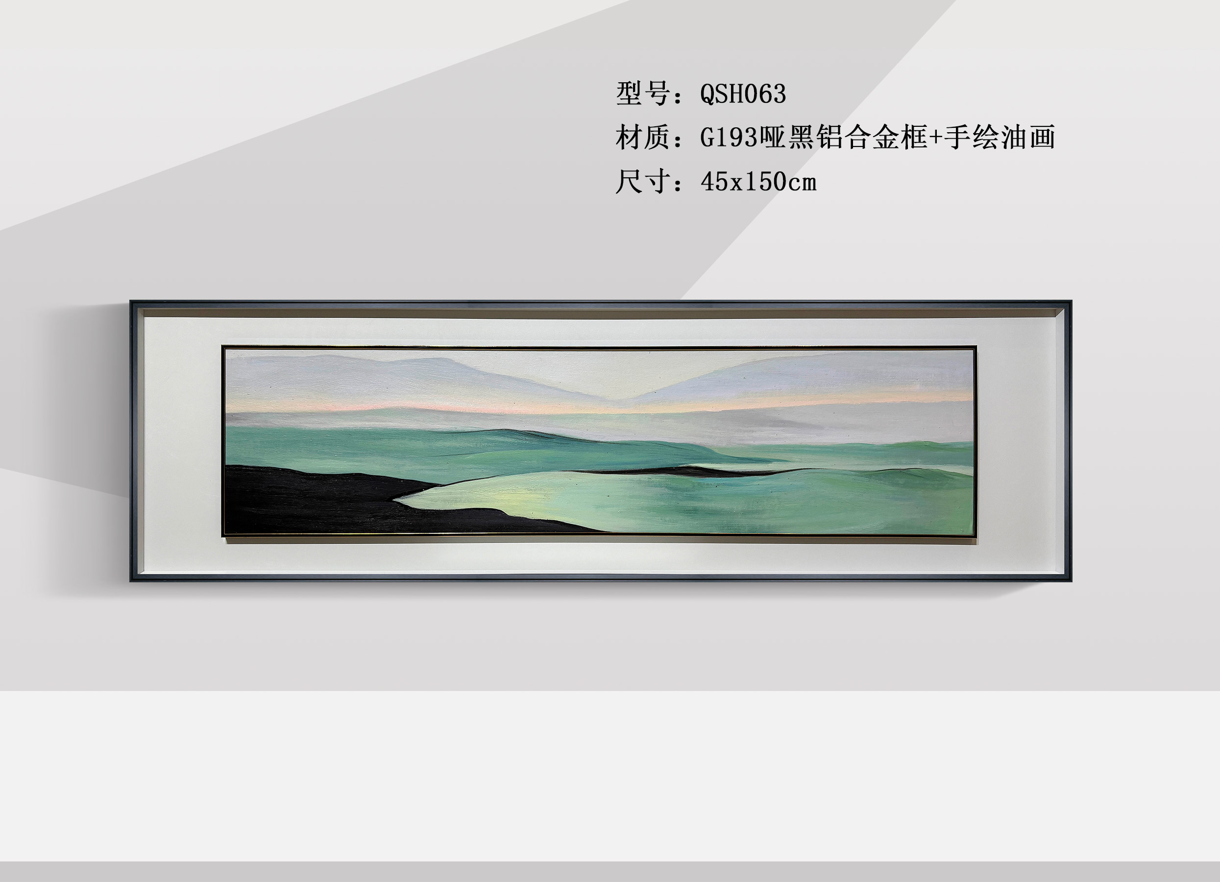QSH063-1
