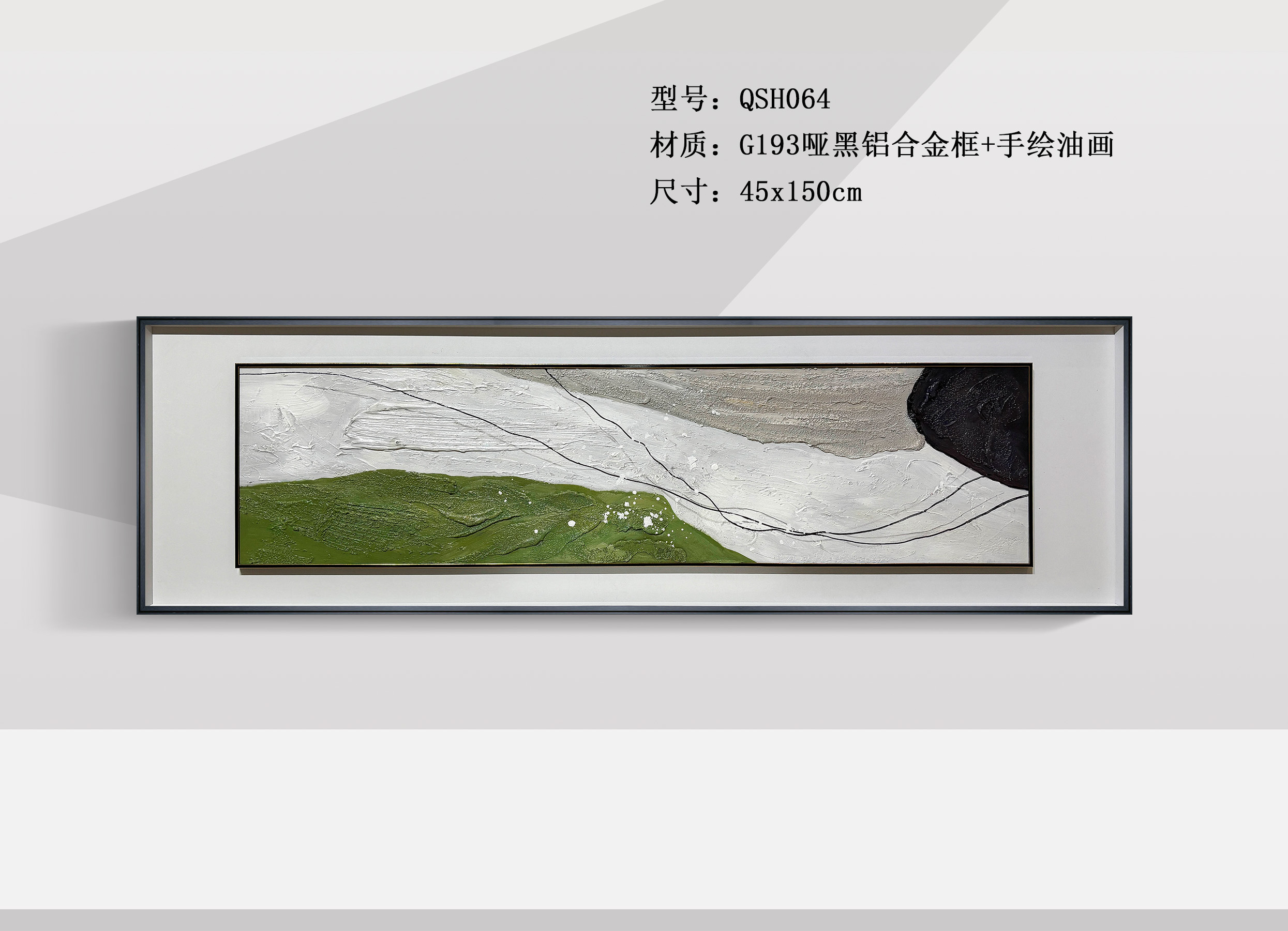 QSH064-1