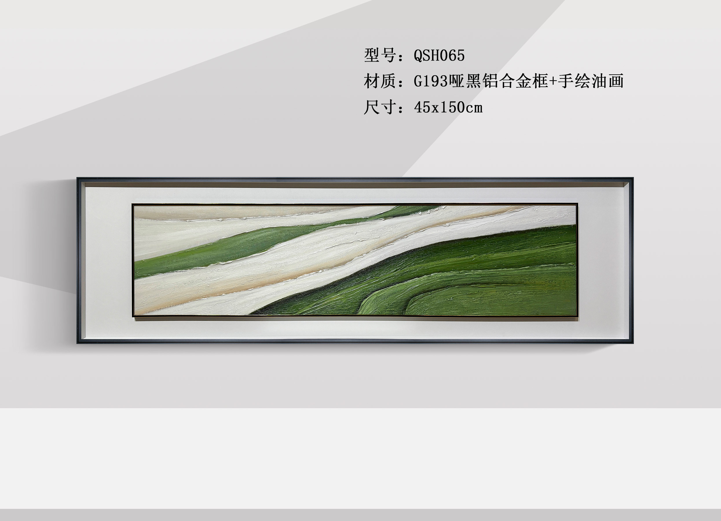 QSH065-1