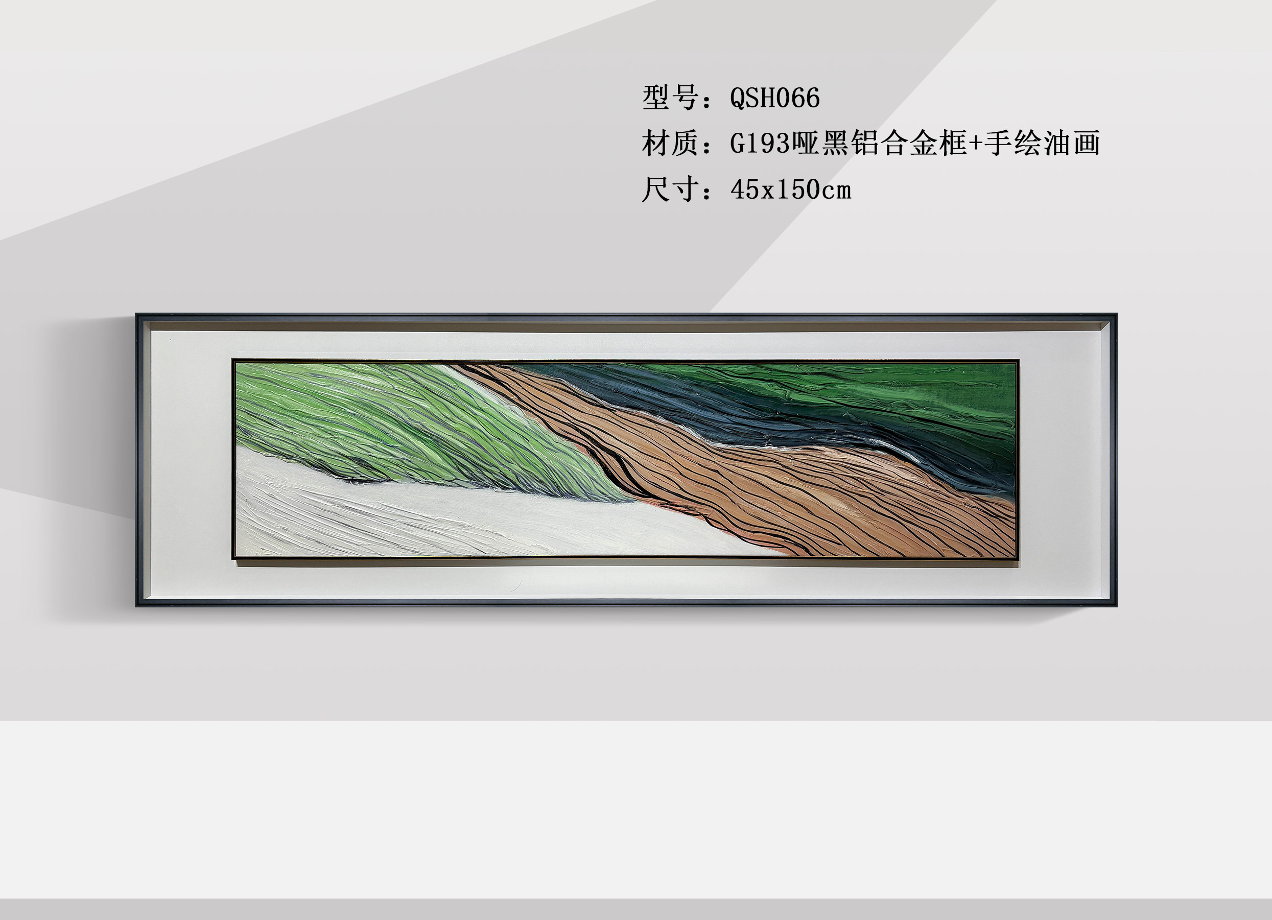QSH066-1