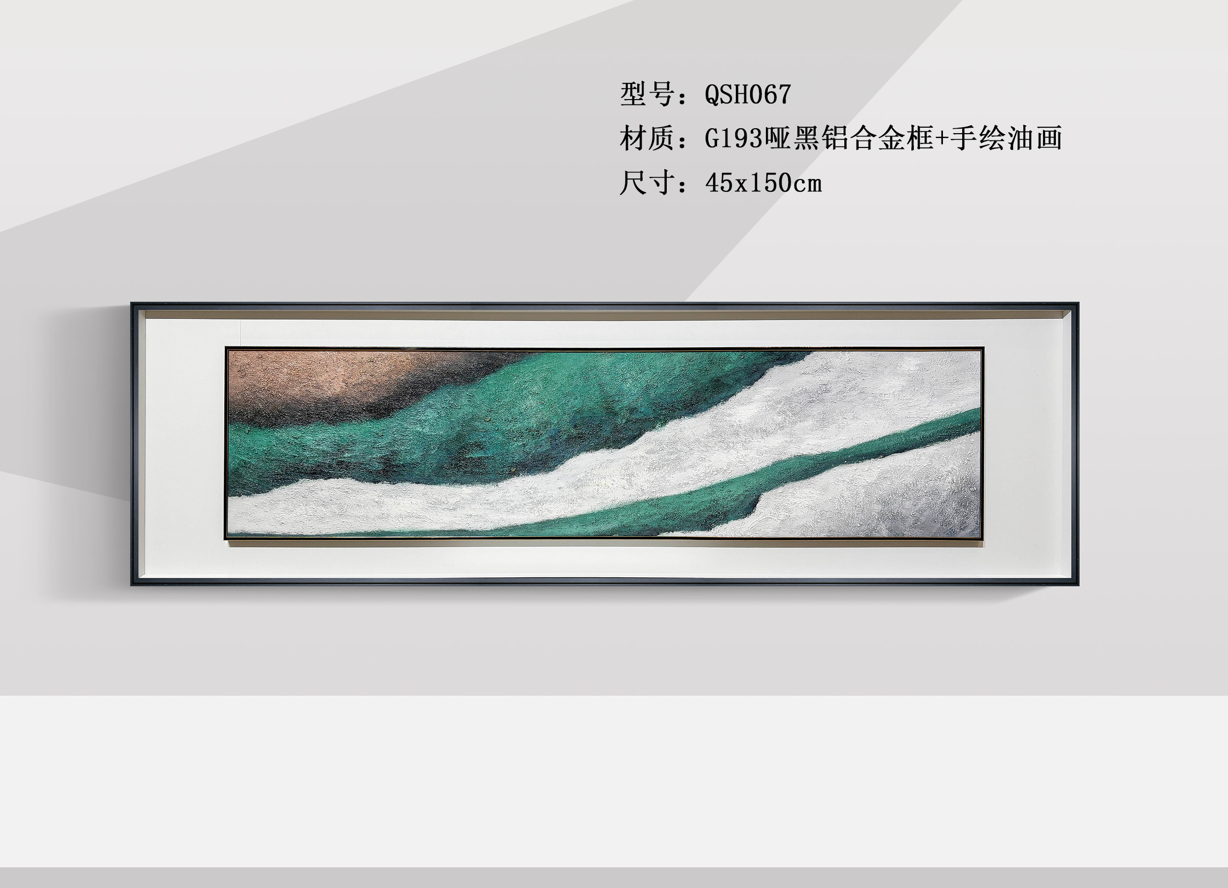 QSH067-1