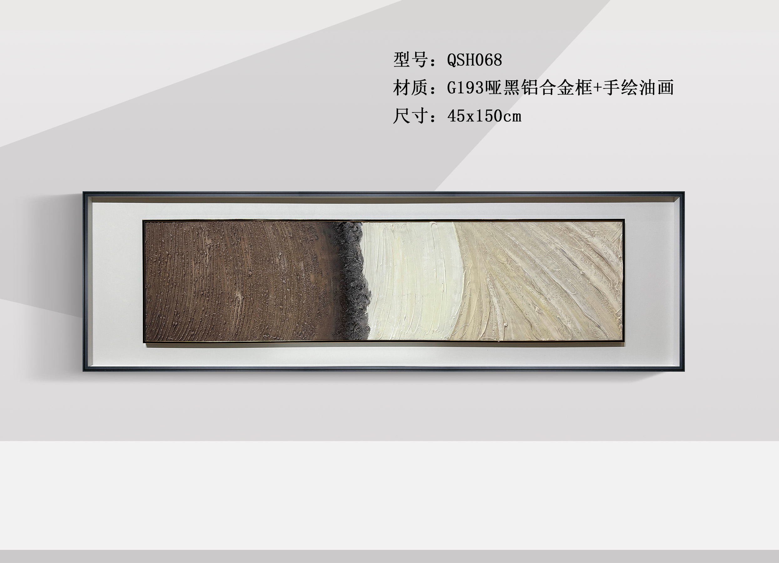 QSH068-1