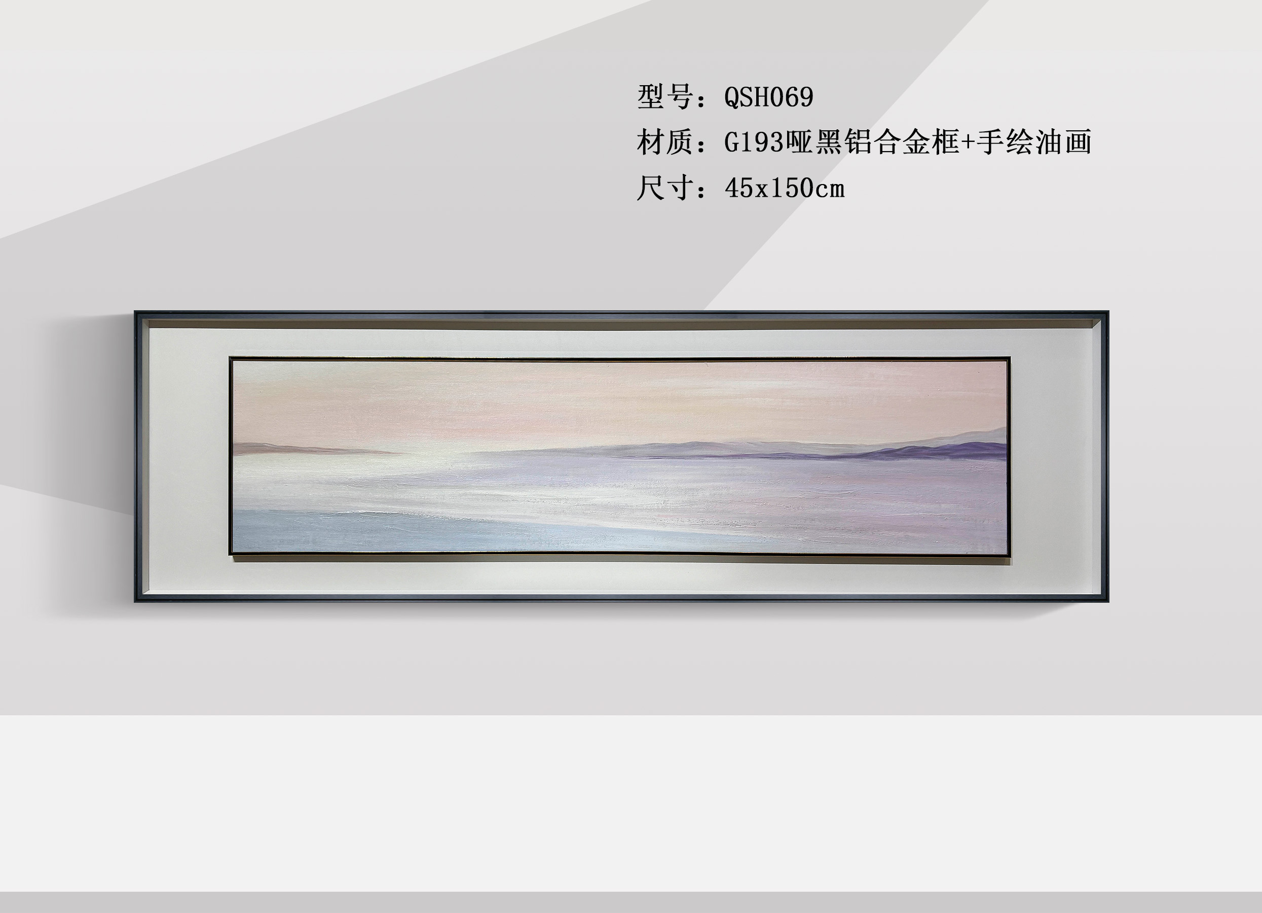 QSH069-1