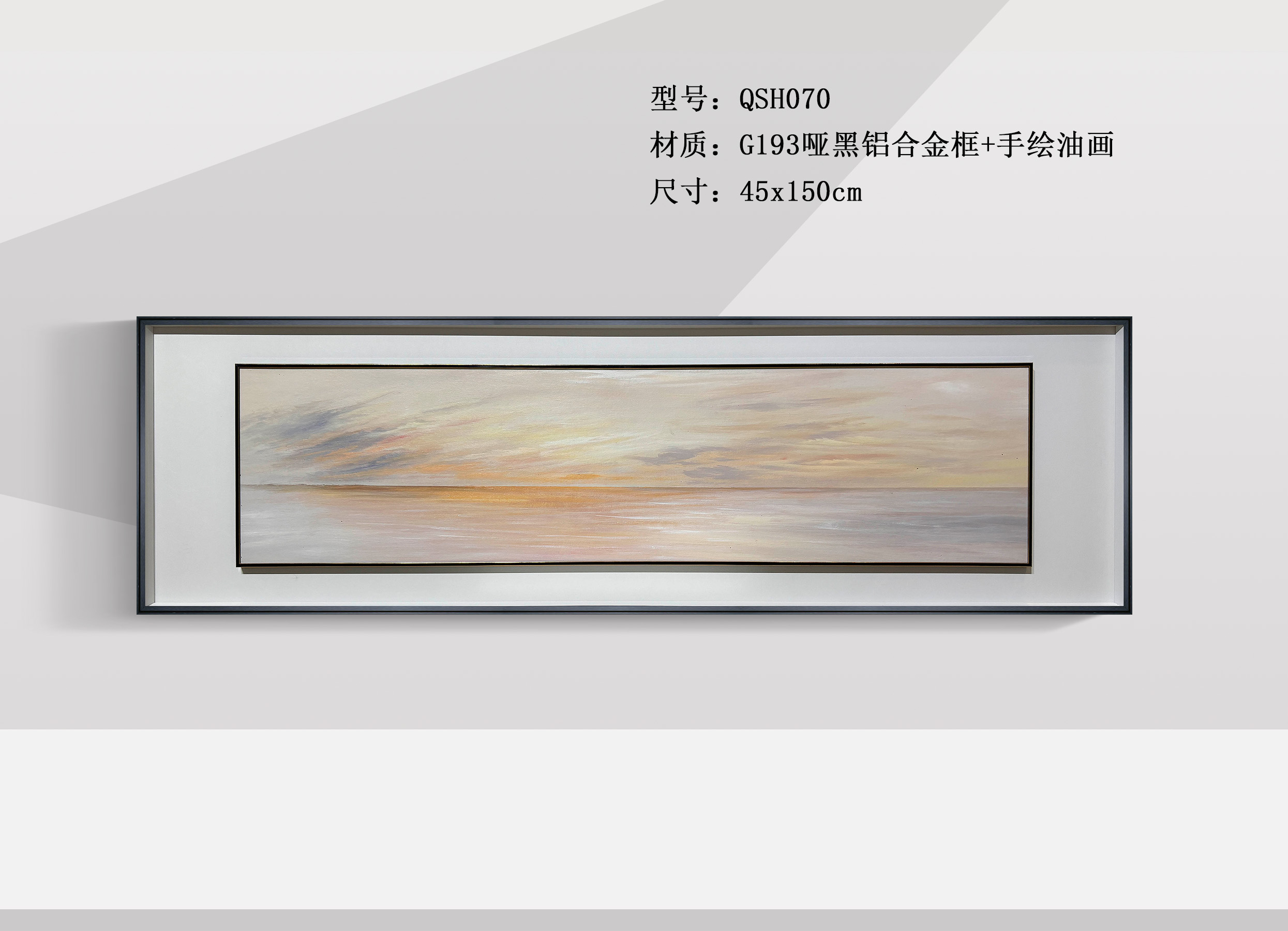QSH070-1