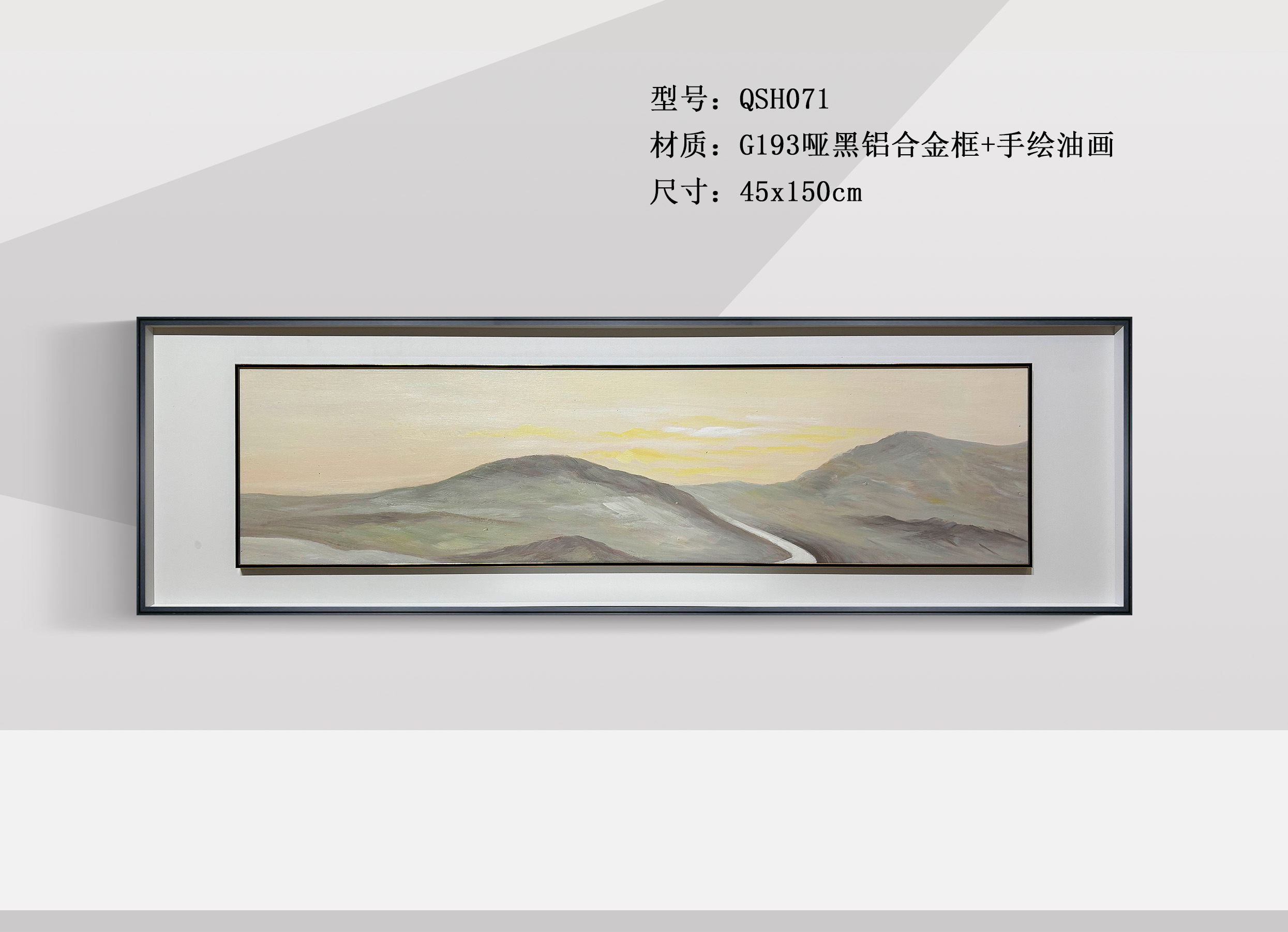 QSH071-1