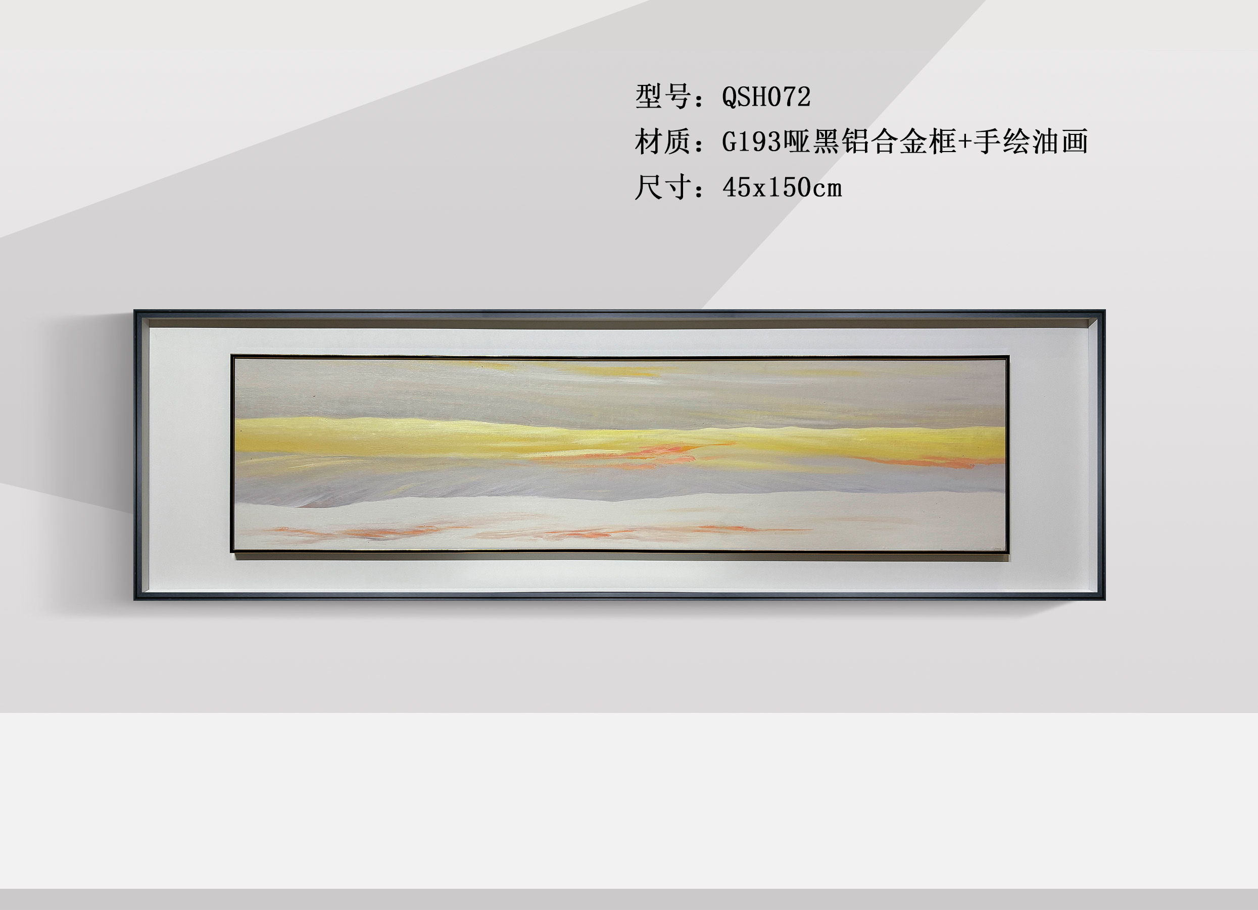 QSH072-1