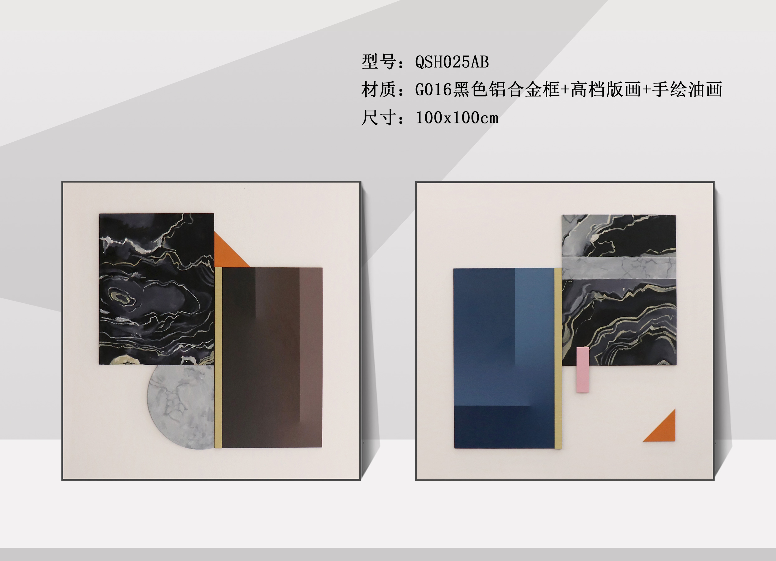 QSH025