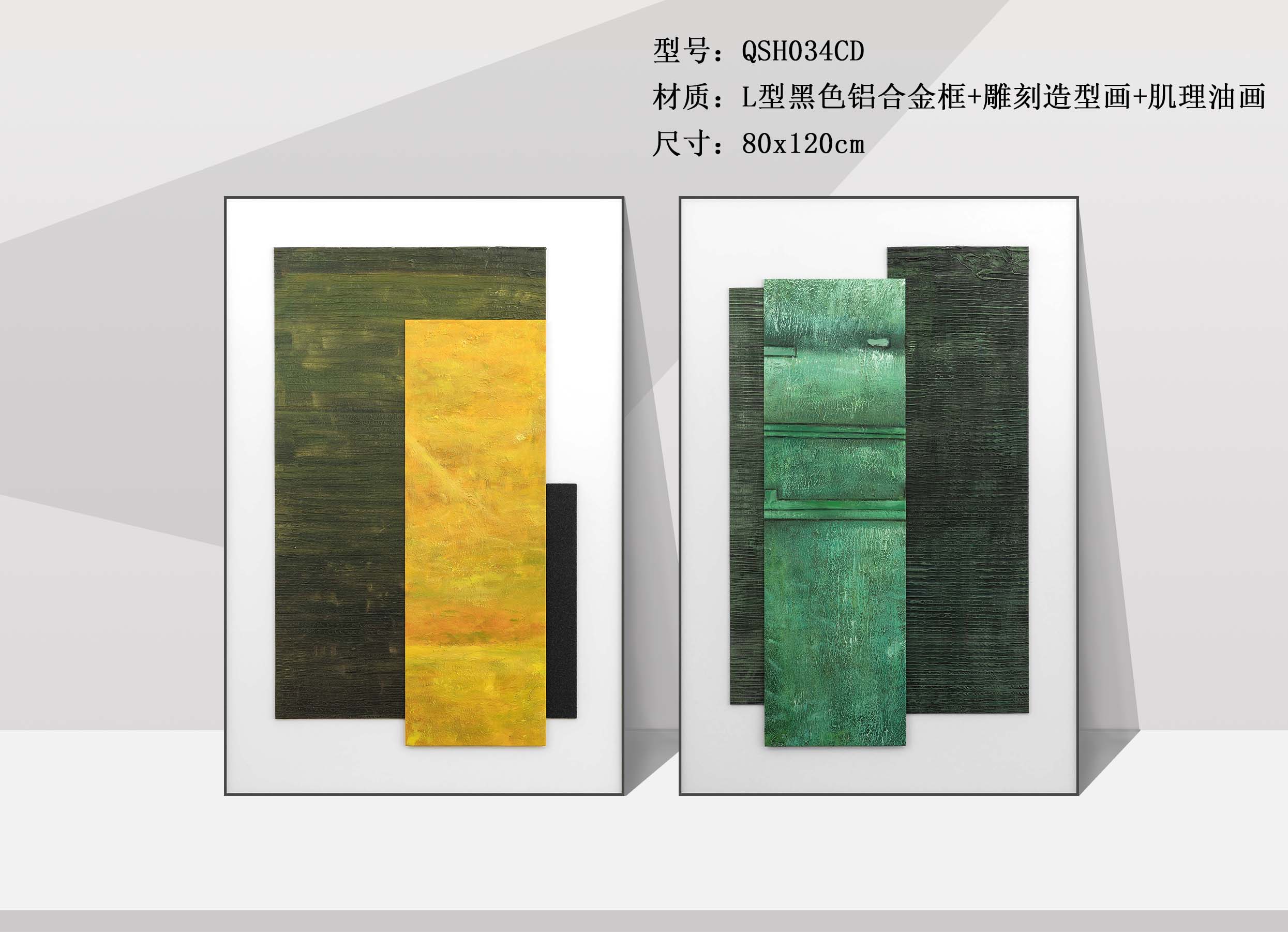 QSH034CD-1