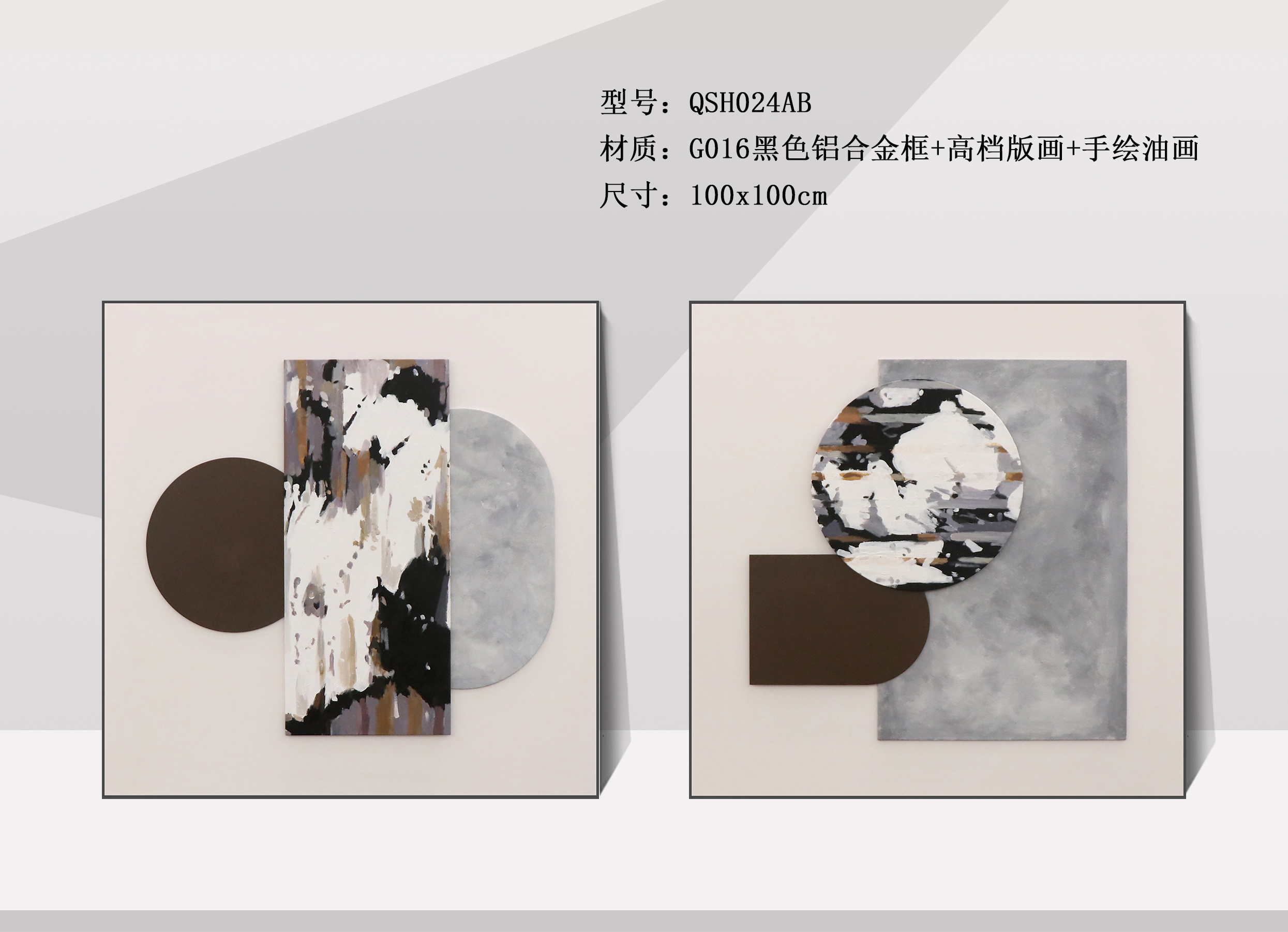 QSH024AB