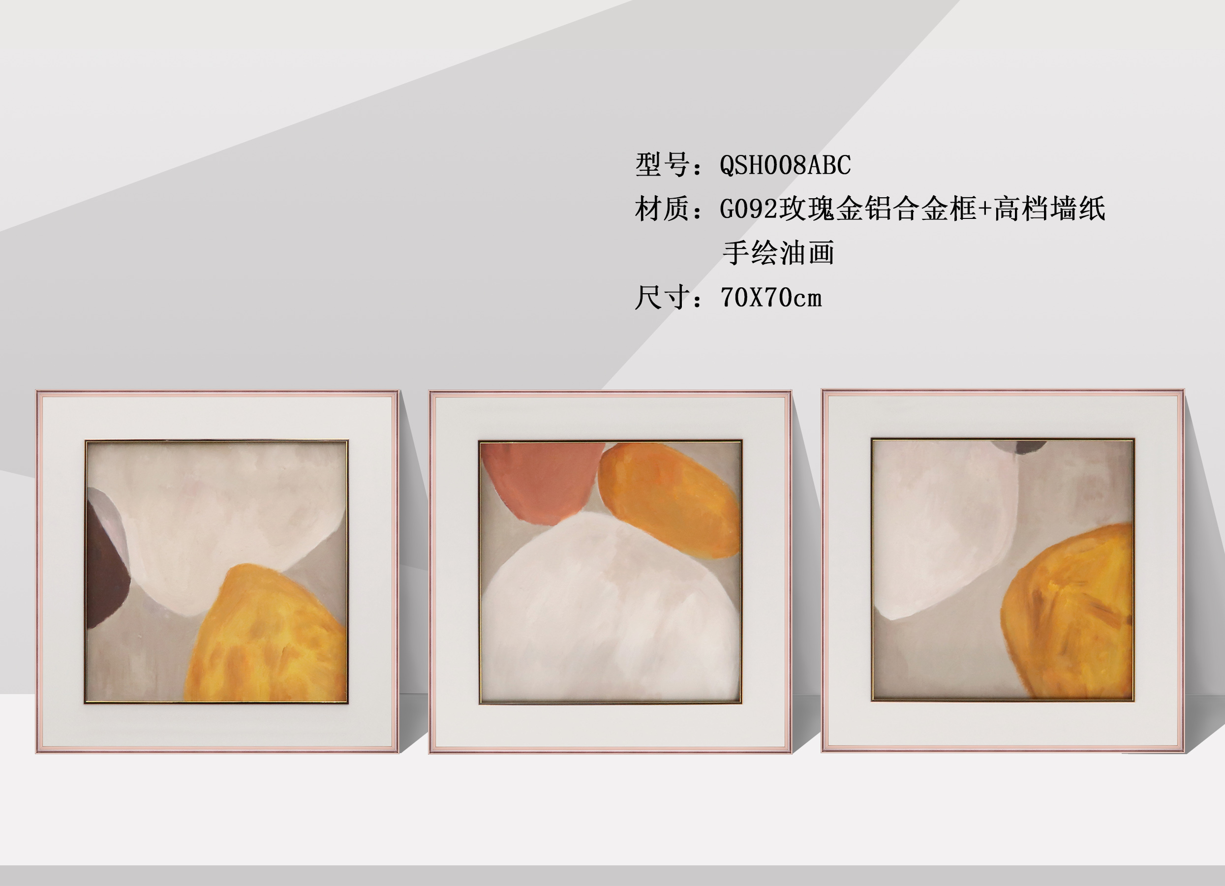QSH008ABC