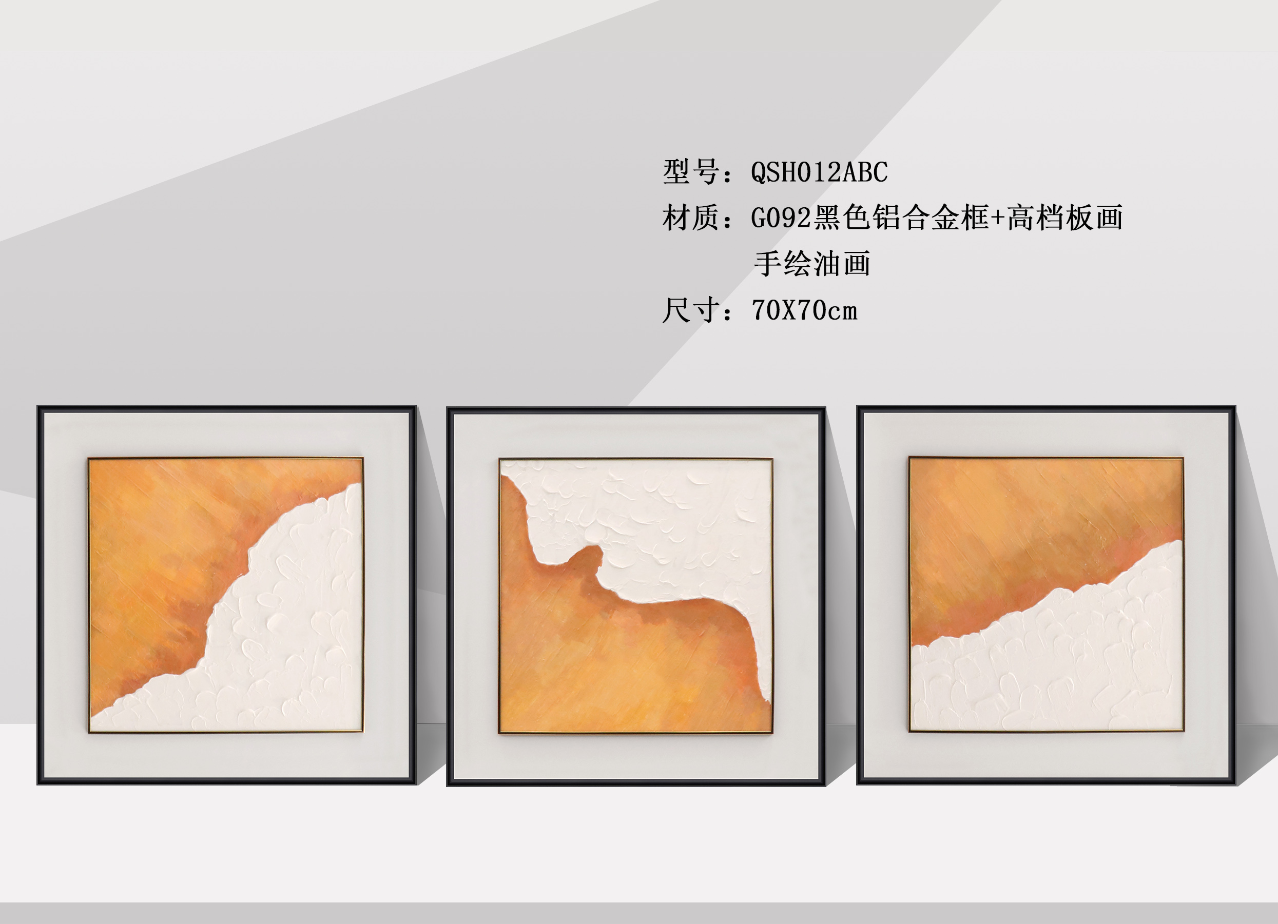 QSH012ABC